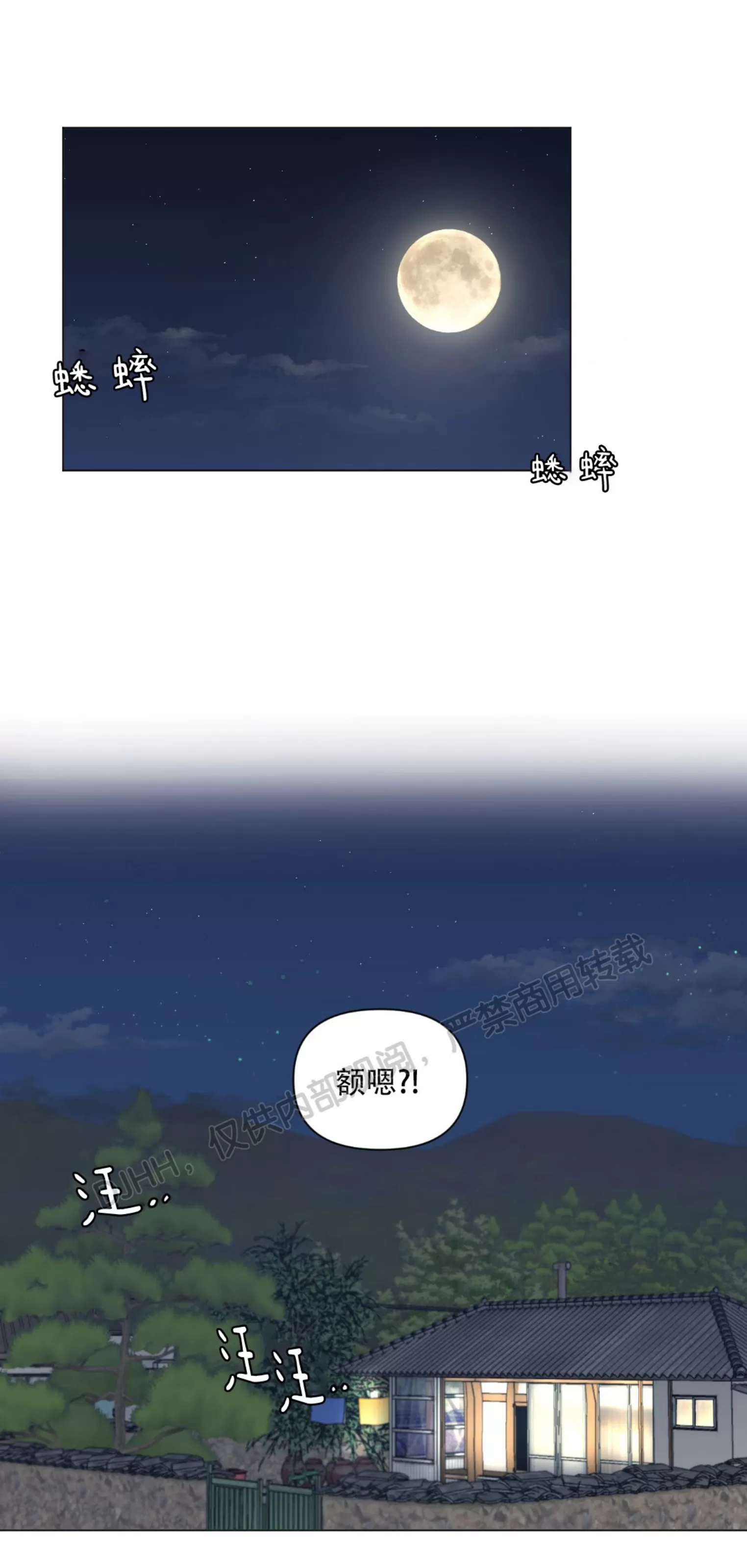 《请将我的爱修好/也请修修我的爱情吧》漫画最新章节第41话免费下拉式在线观看章节第【37】张图片