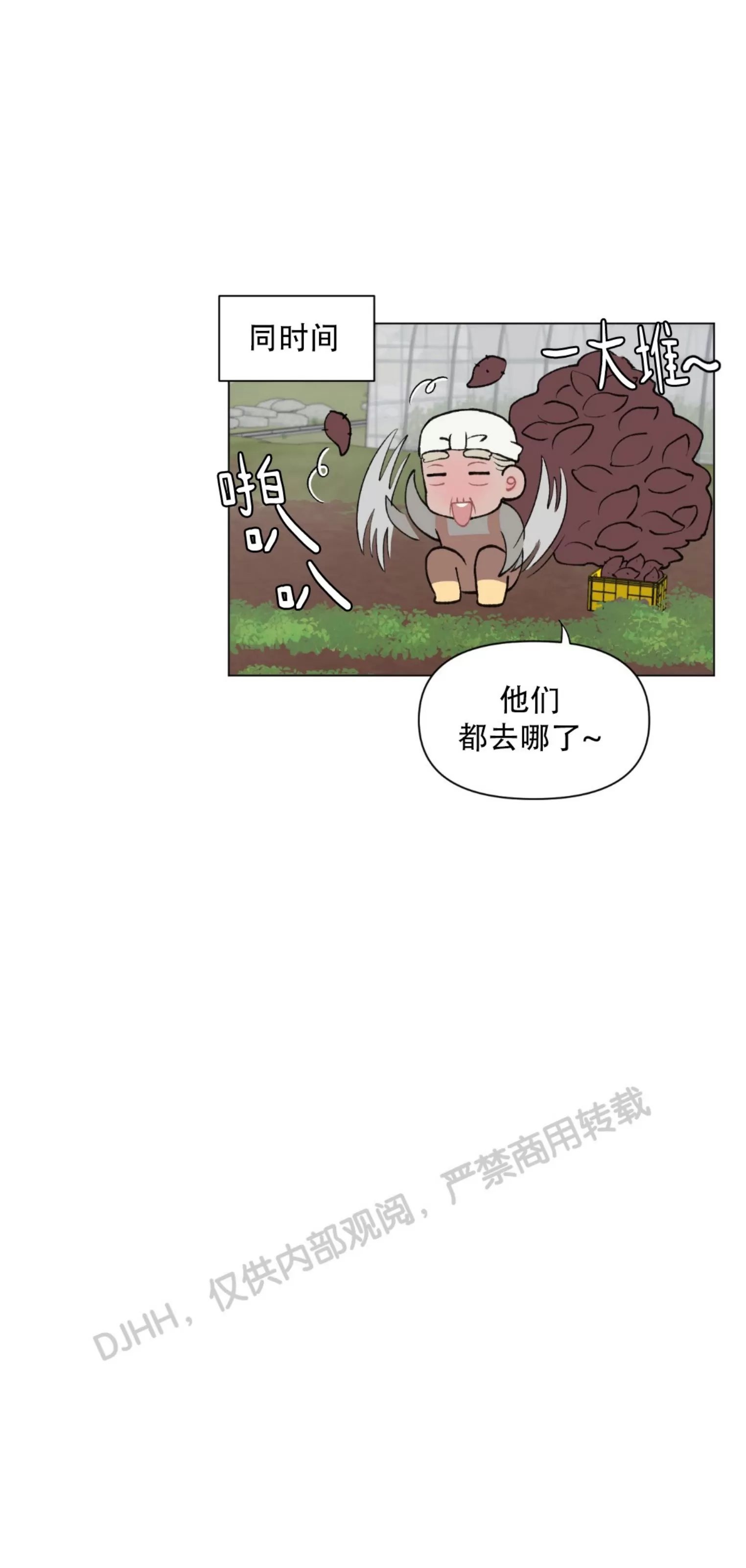 《请将我的爱修好/也请修修我的爱情吧》漫画最新章节第41话免费下拉式在线观看章节第【36】张图片