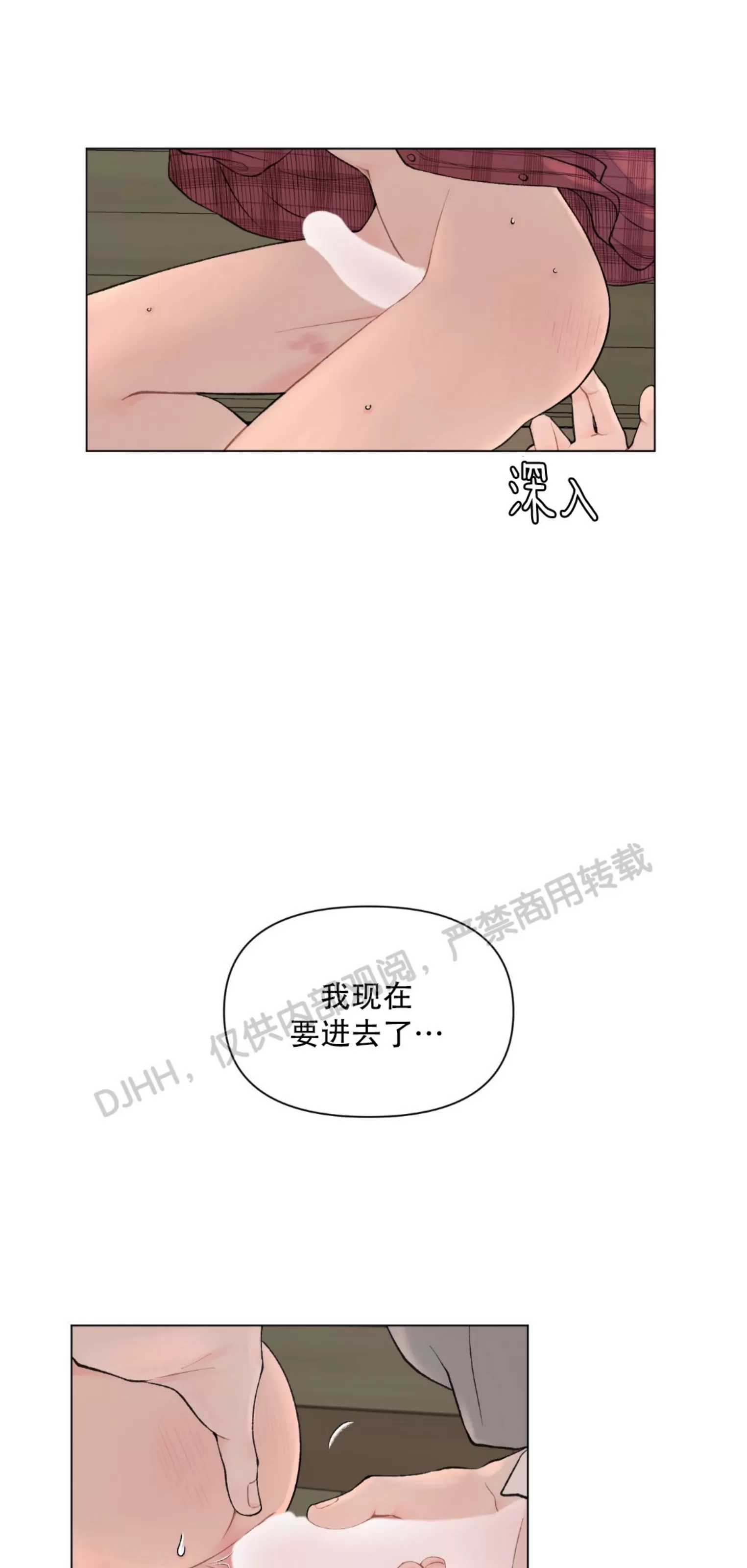 《请将我的爱修好/也请修修我的爱情吧》漫画最新章节第41话免费下拉式在线观看章节第【3】张图片