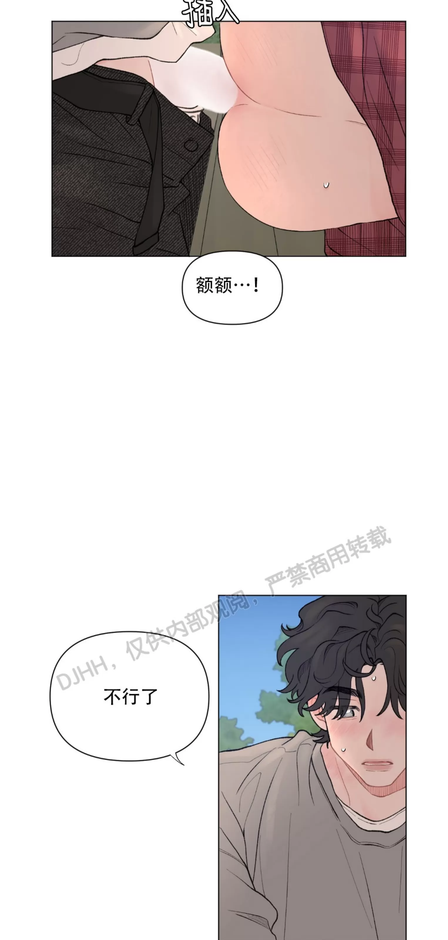 《请将我的爱修好/也请修修我的爱情吧》漫画最新章节第41话免费下拉式在线观看章节第【8】张图片