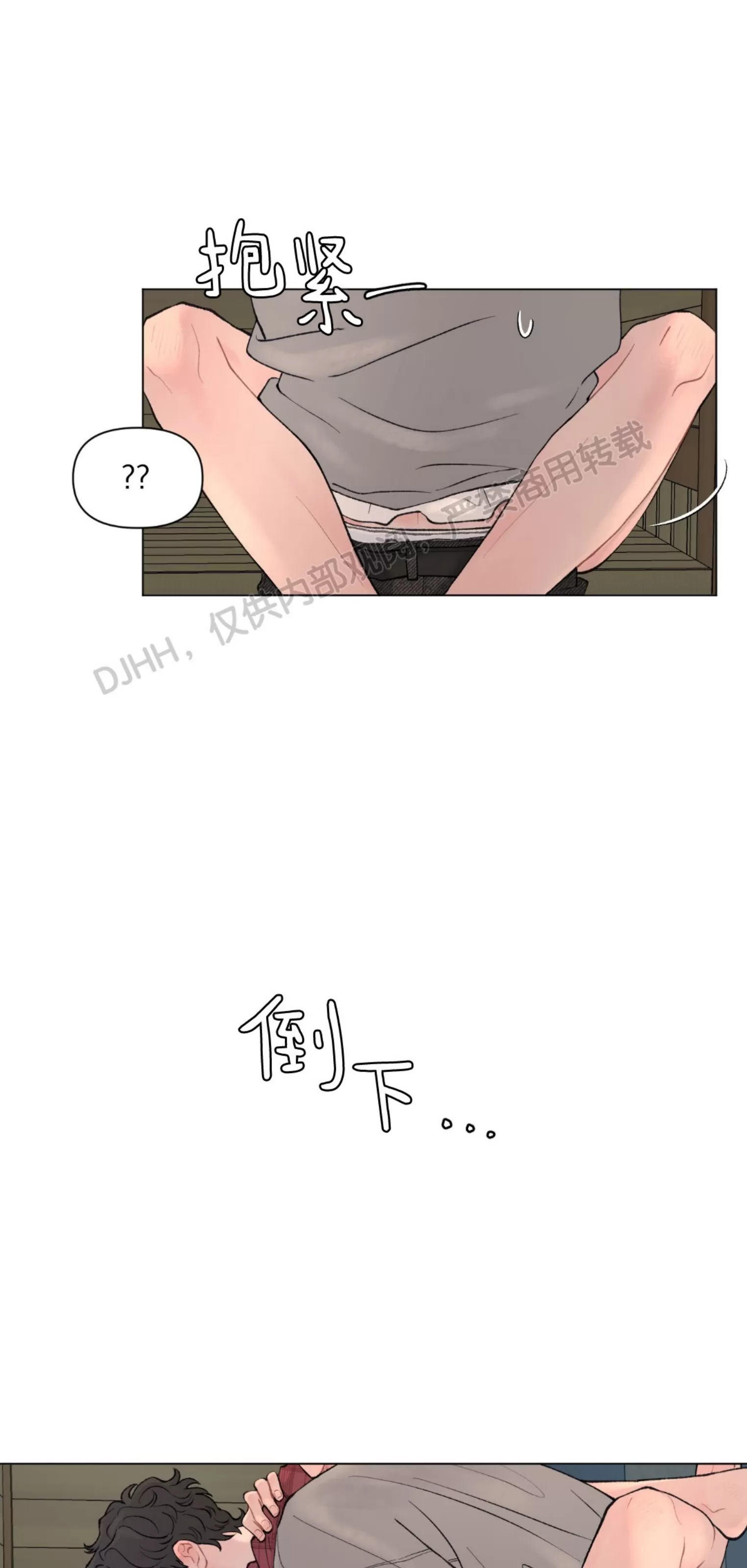 《请将我的爱修好/也请修修我的爱情吧》漫画最新章节第41话免费下拉式在线观看章节第【31】张图片