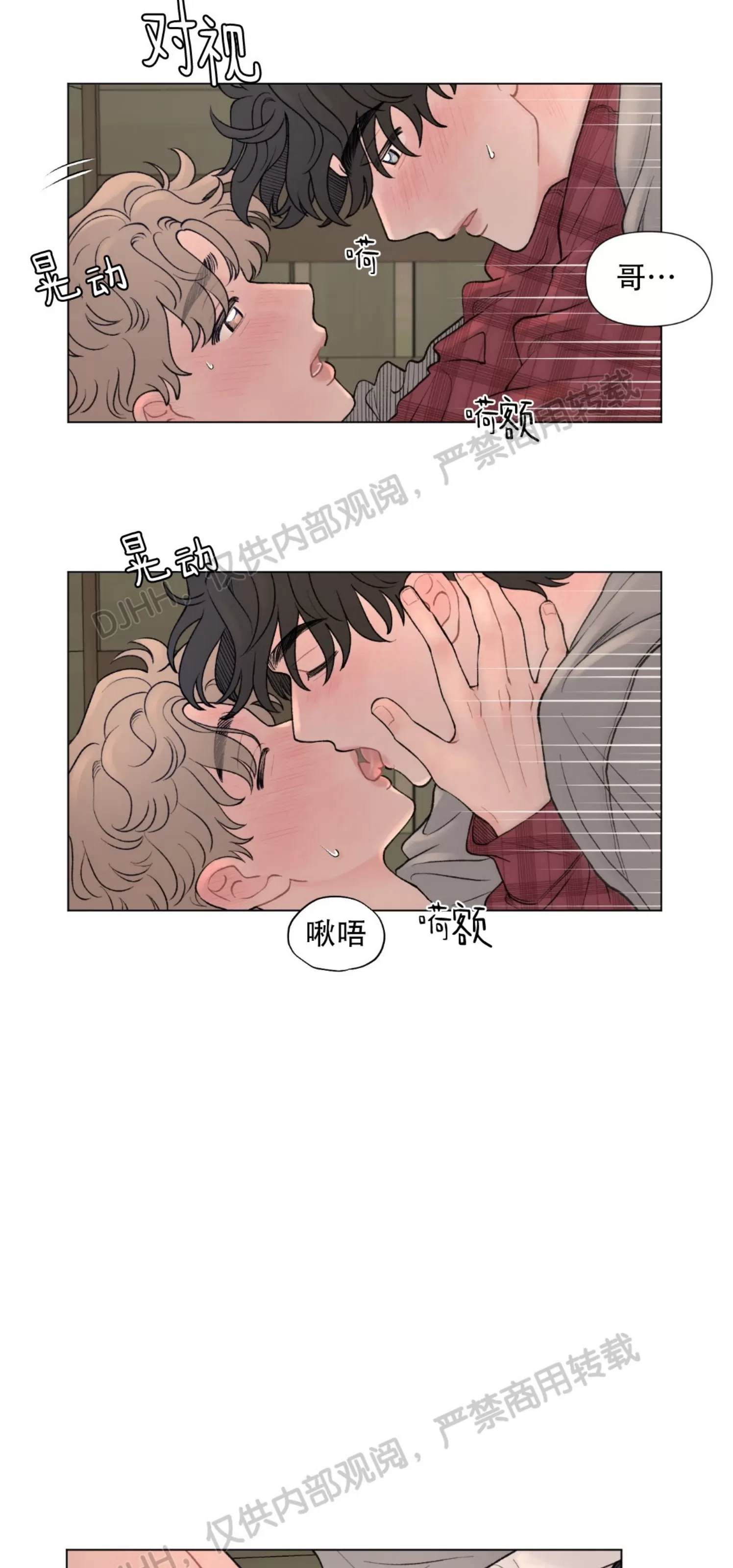 《请将我的爱修好/也请修修我的爱情吧》漫画最新章节第41话免费下拉式在线观看章节第【19】张图片