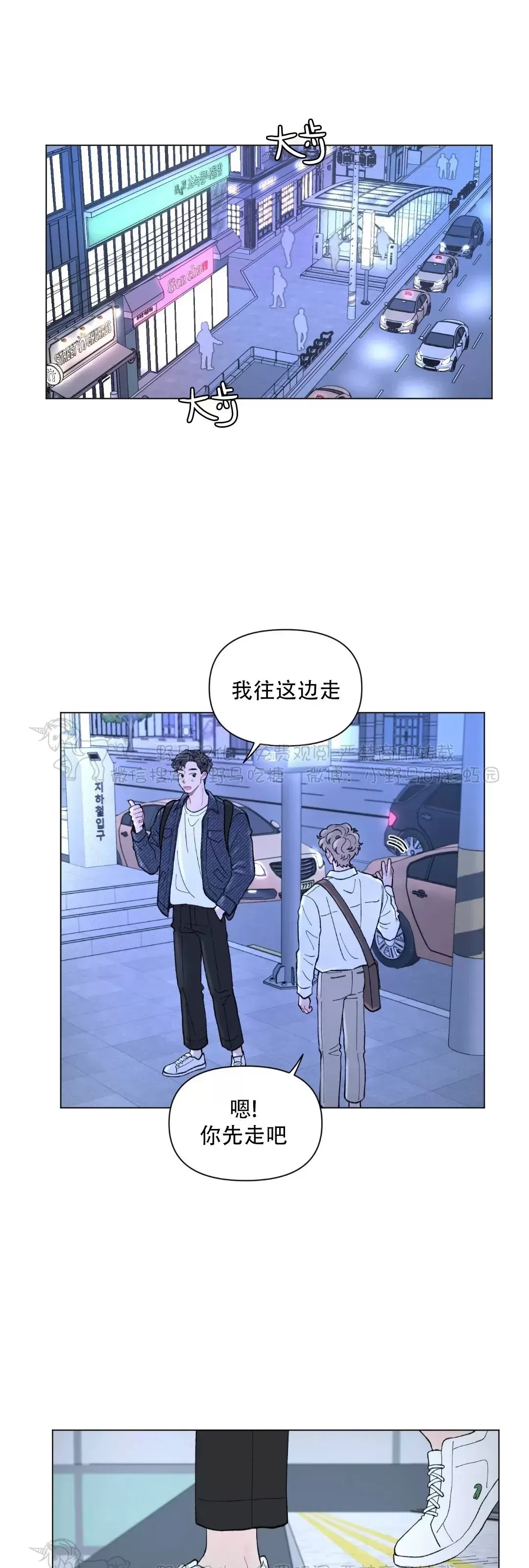 《请将我的爱修好/也请修修我的爱情吧》漫画最新章节第43话免费下拉式在线观看章节第【14】张图片