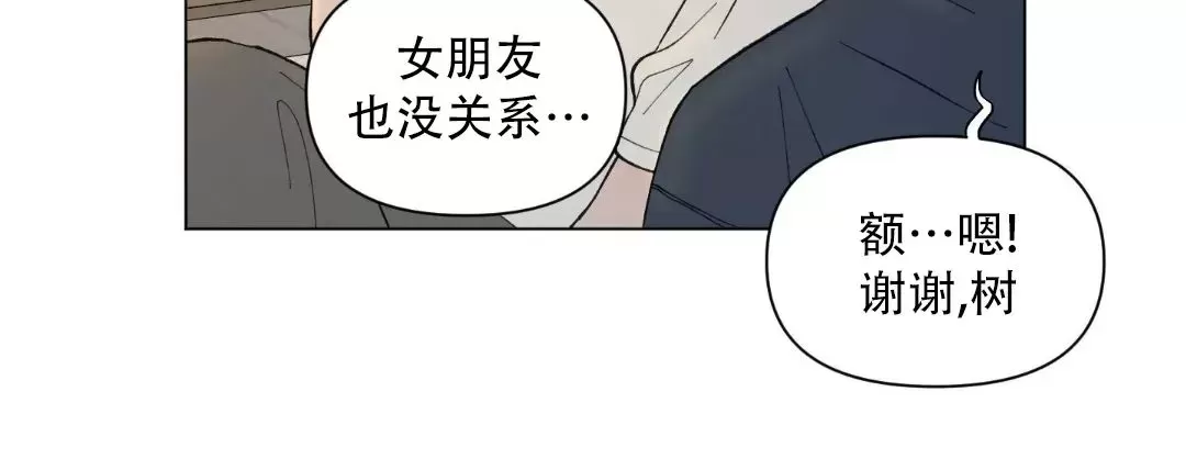 《请将我的爱修好/也请修修我的爱情吧》漫画最新章节第43话免费下拉式在线观看章节第【46】张图片