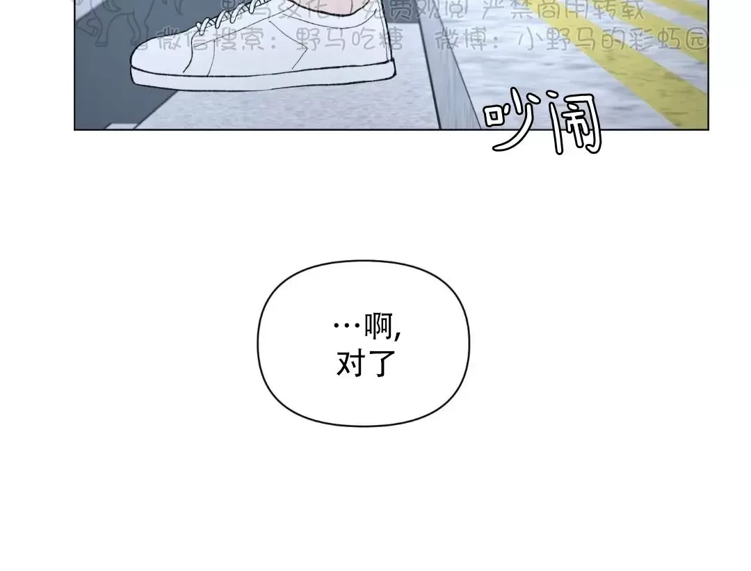 《请将我的爱修好/也请修修我的爱情吧》漫画最新章节第43话免费下拉式在线观看章节第【15】张图片