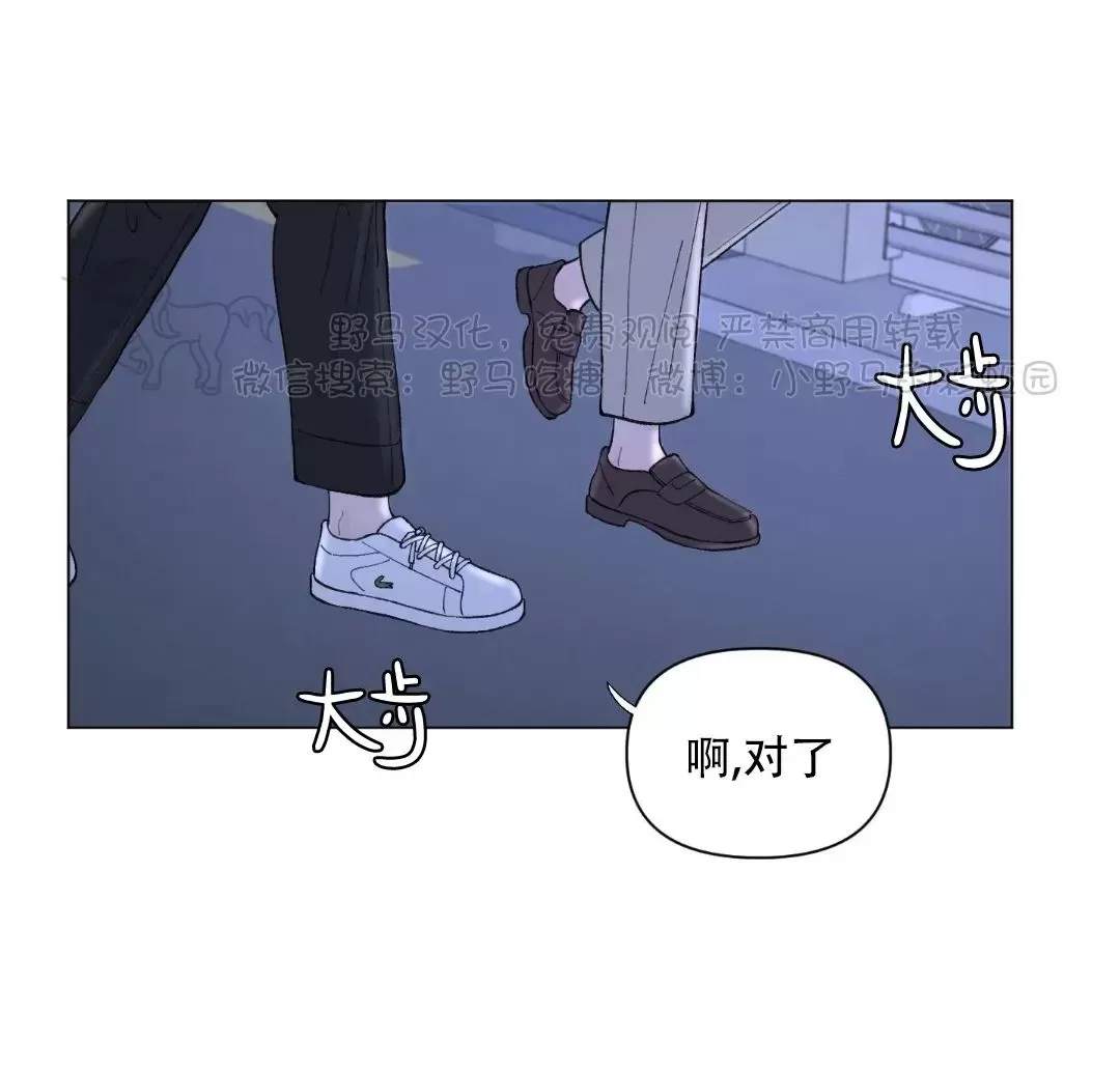 《请将我的爱修好/也请修修我的爱情吧》漫画最新章节第43话免费下拉式在线观看章节第【6】张图片