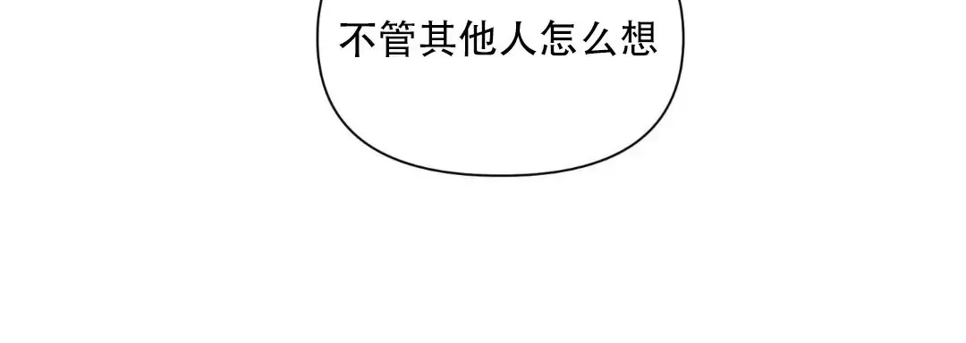 《请将我的爱修好/也请修修我的爱情吧》漫画最新章节第43话免费下拉式在线观看章节第【42】张图片