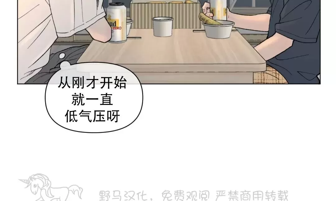 《请将我的爱修好/也请修修我的爱情吧》漫画最新章节第43话免费下拉式在线观看章节第【21】张图片