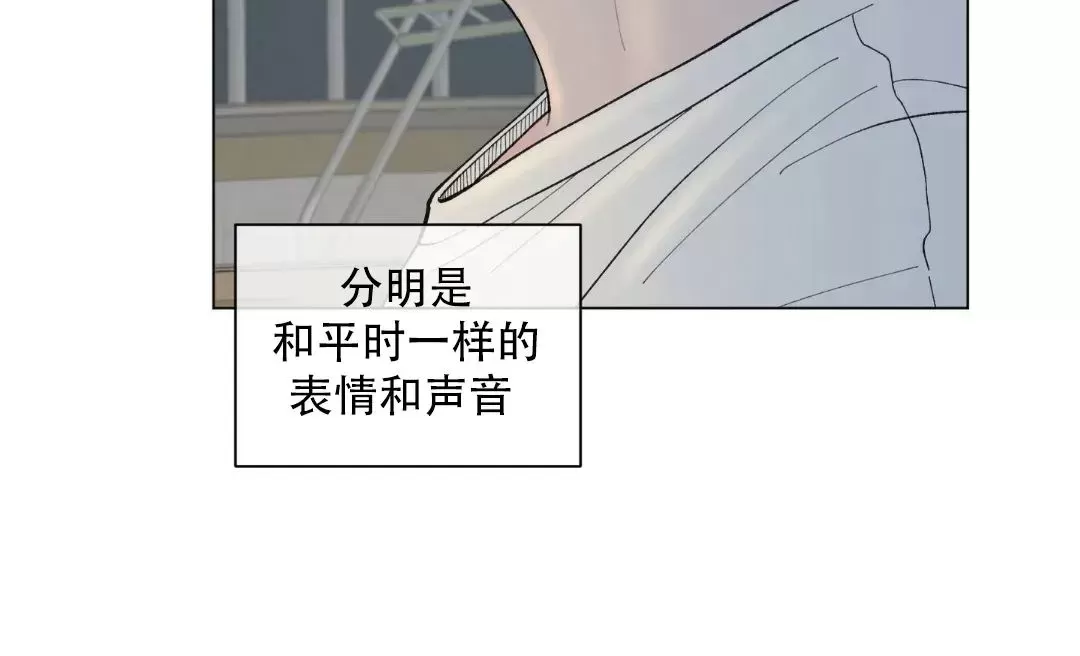 《请将我的爱修好/也请修修我的爱情吧》漫画最新章节第43话免费下拉式在线观看章节第【36】张图片