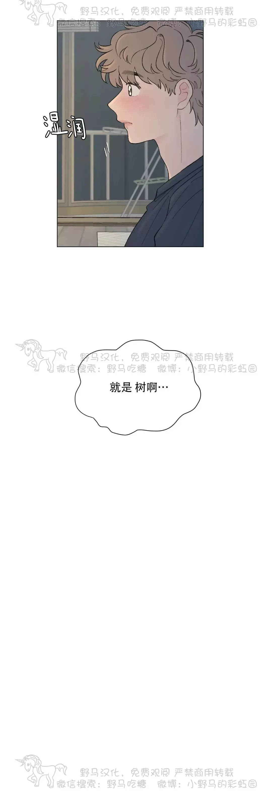 《请将我的爱修好/也请修修我的爱情吧》漫画最新章节第43话免费下拉式在线观看章节第【28】张图片