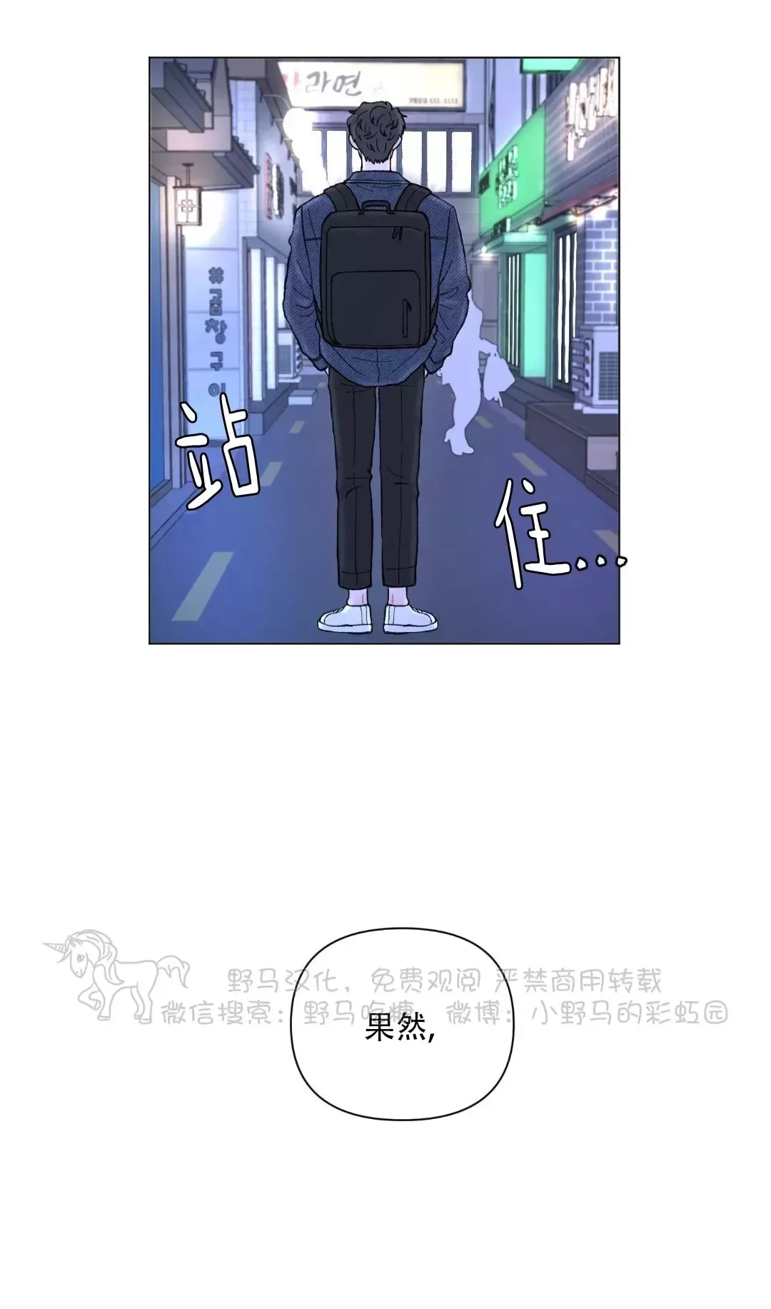 《请将我的爱修好/也请修修我的爱情吧》漫画最新章节第43话免费下拉式在线观看章节第【10】张图片