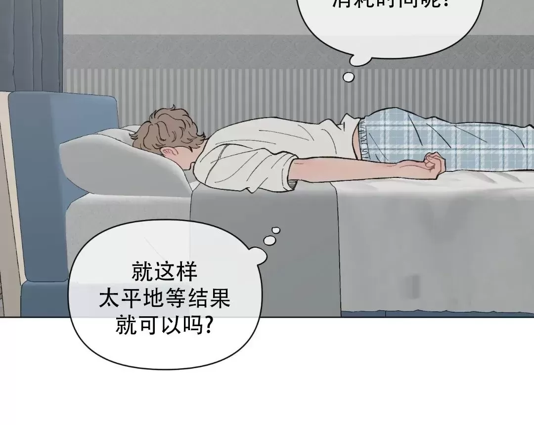 《请将我的爱修好/也请修修我的爱情吧》漫画最新章节第43话免费下拉式在线观看章节第【50】张图片