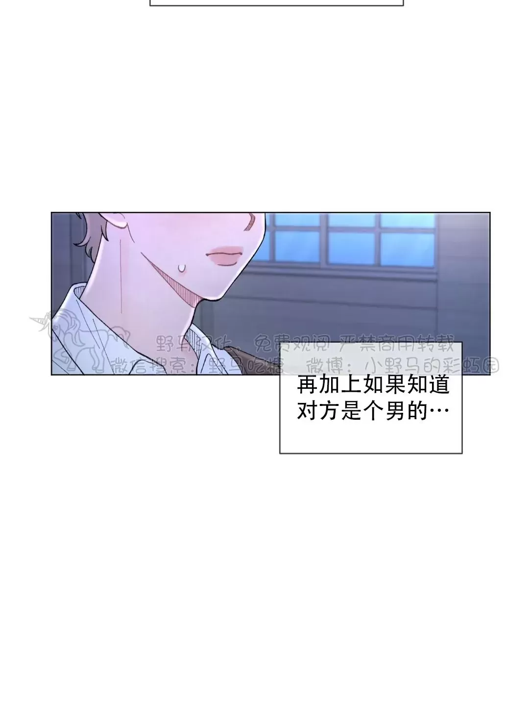 《请将我的爱修好/也请修修我的爱情吧》漫画最新章节第43话免费下拉式在线观看章节第【8】张图片