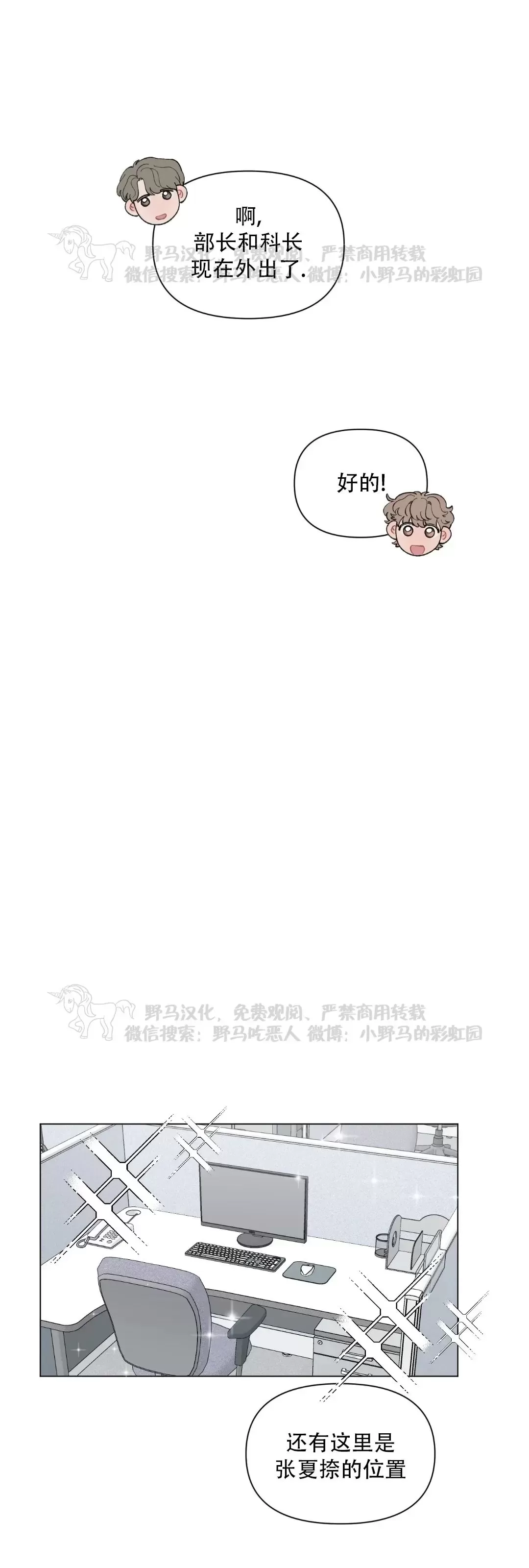 《请将我的爱修好/也请修修我的爱情吧》漫画最新章节第44话免费下拉式在线观看章节第【37】张图片