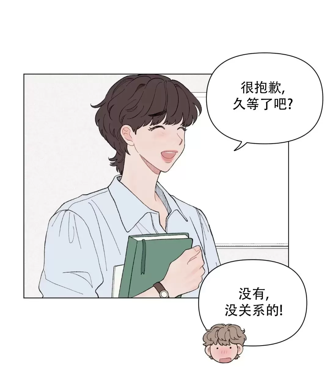 《请将我的爱修好/也请修修我的爱情吧》漫画最新章节第44话免费下拉式在线观看章节第【20】张图片