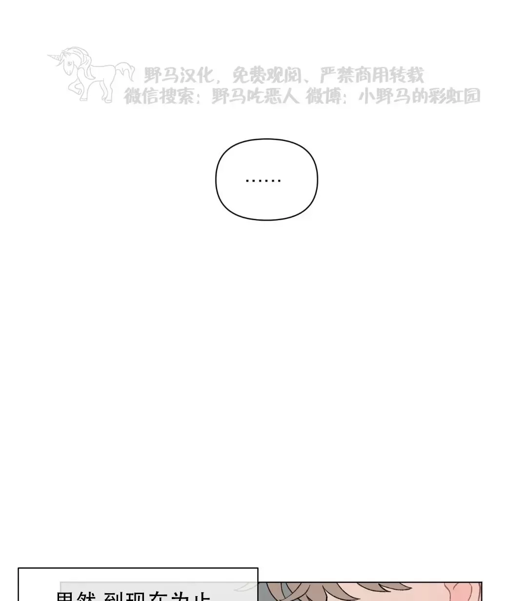 《请将我的爱修好/也请修修我的爱情吧》漫画最新章节第44话免费下拉式在线观看章节第【16】张图片