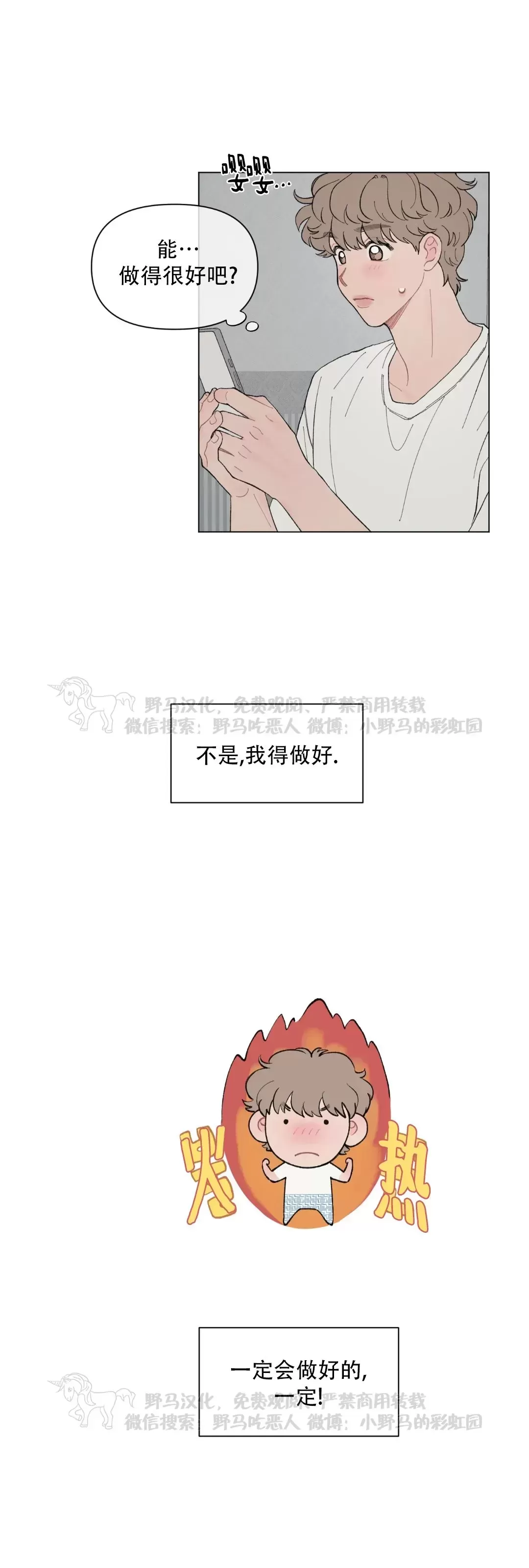 《请将我的爱修好/也请修修我的爱情吧》漫画最新章节第44话免费下拉式在线观看章节第【11】张图片