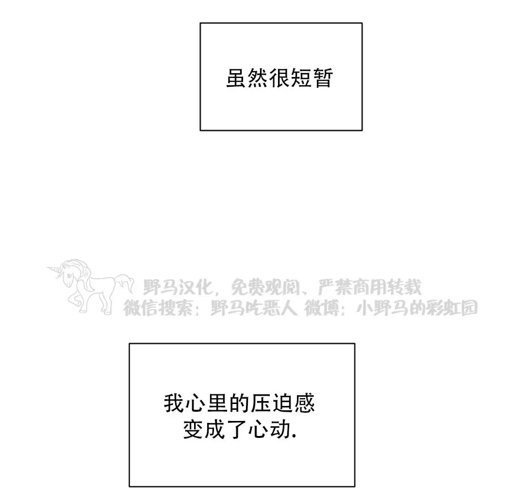 《请将我的爱修好/也请修修我的爱情吧》漫画最新章节第44话免费下拉式在线观看章节第【22】张图片