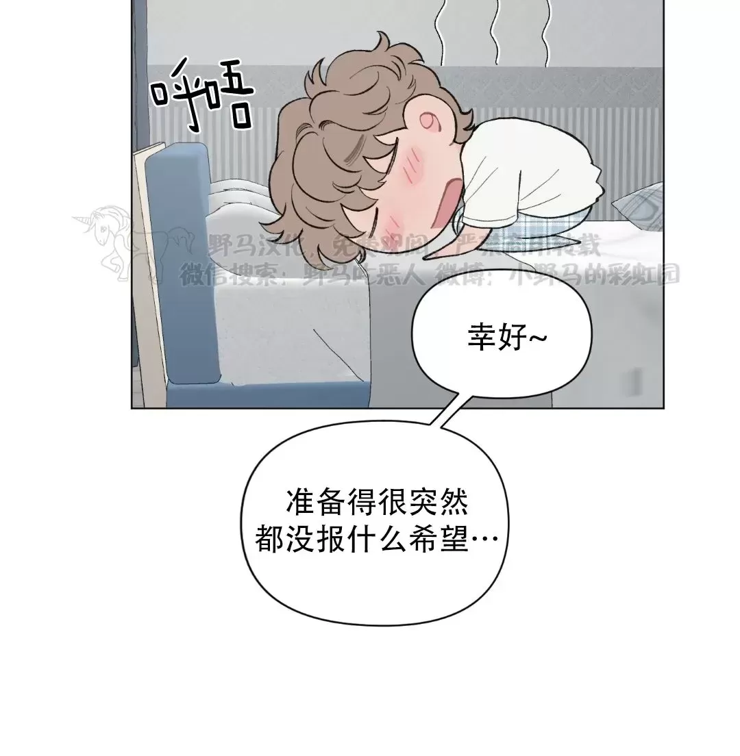 《请将我的爱修好/也请修修我的爱情吧》漫画最新章节第44话免费下拉式在线观看章节第【8】张图片