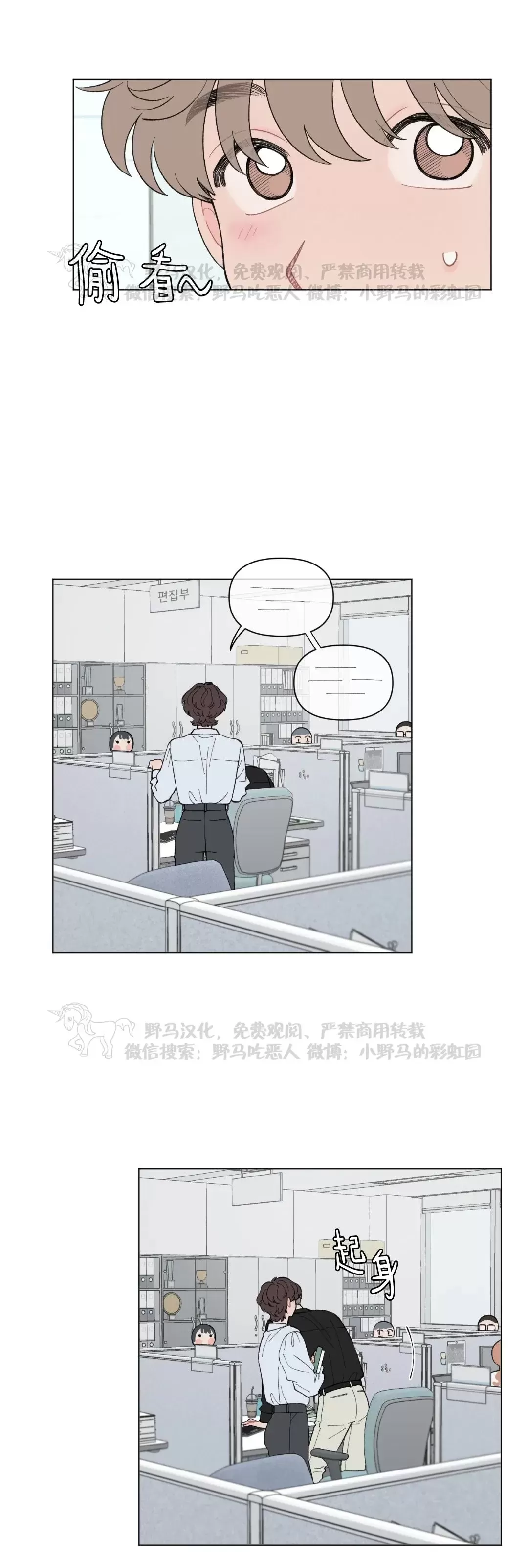 《请将我的爱修好/也请修修我的爱情吧》漫画最新章节第44话免费下拉式在线观看章节第【27】张图片