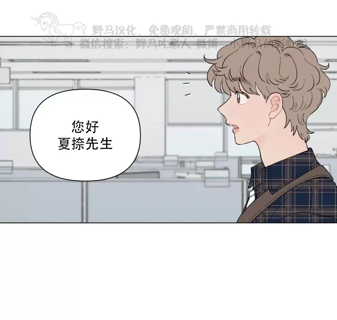 《请将我的爱修好/也请修修我的爱情吧》漫画最新章节第44话免费下拉式在线观看章节第【30】张图片