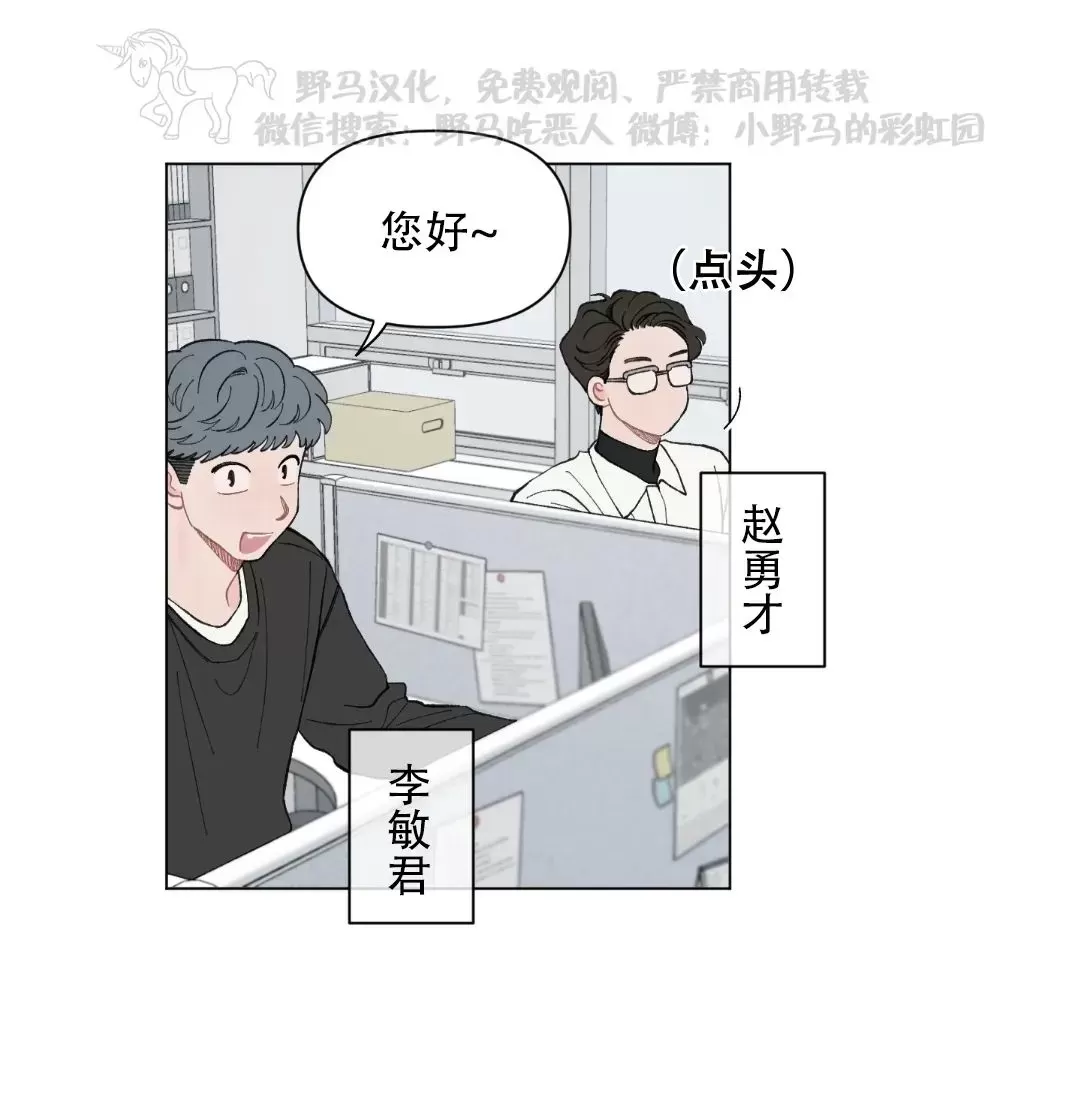 《请将我的爱修好/也请修修我的爱情吧》漫画最新章节第44话免费下拉式在线观看章节第【36】张图片