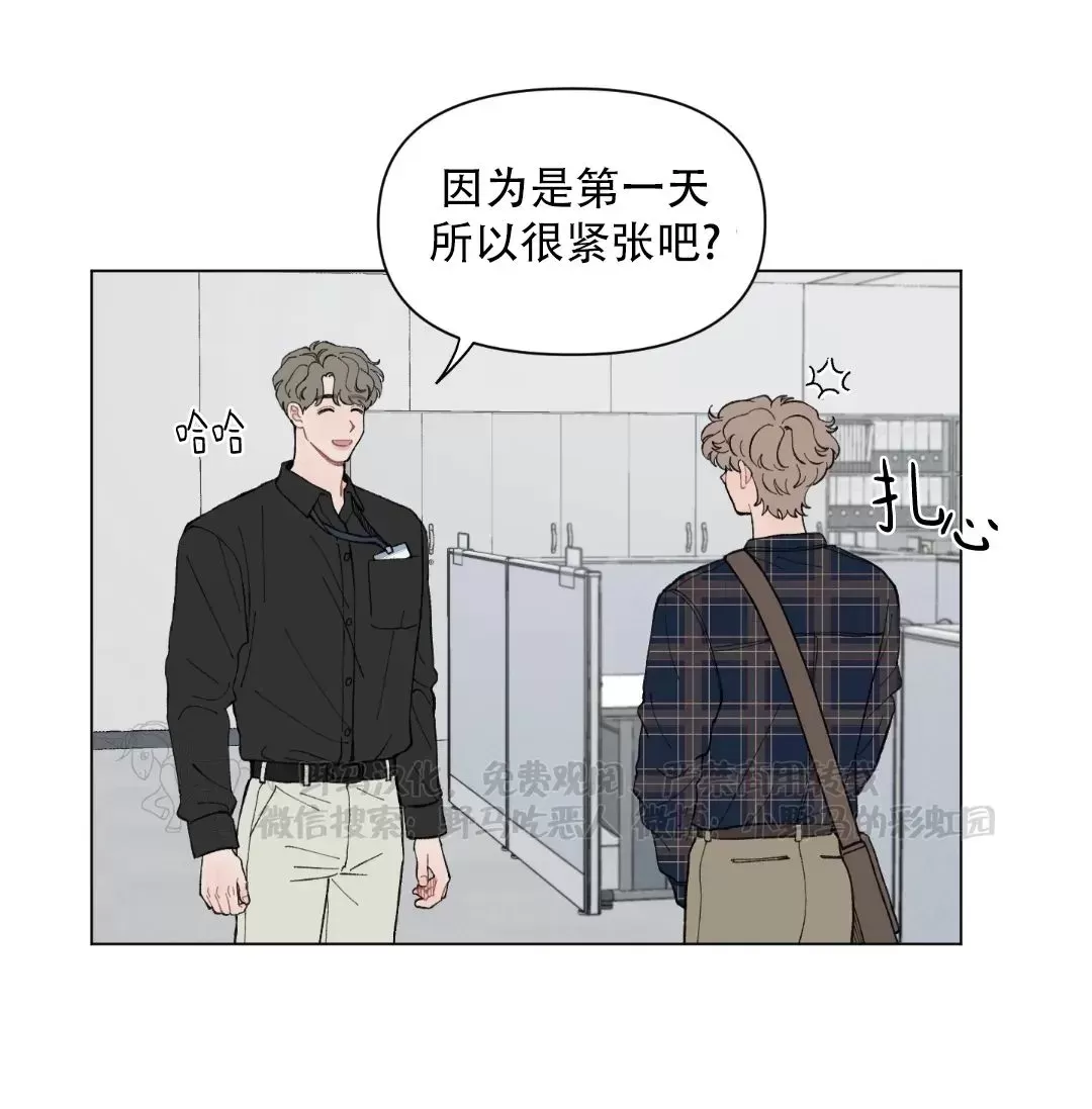 《请将我的爱修好/也请修修我的爱情吧》漫画最新章节第44话免费下拉式在线观看章节第【32】张图片