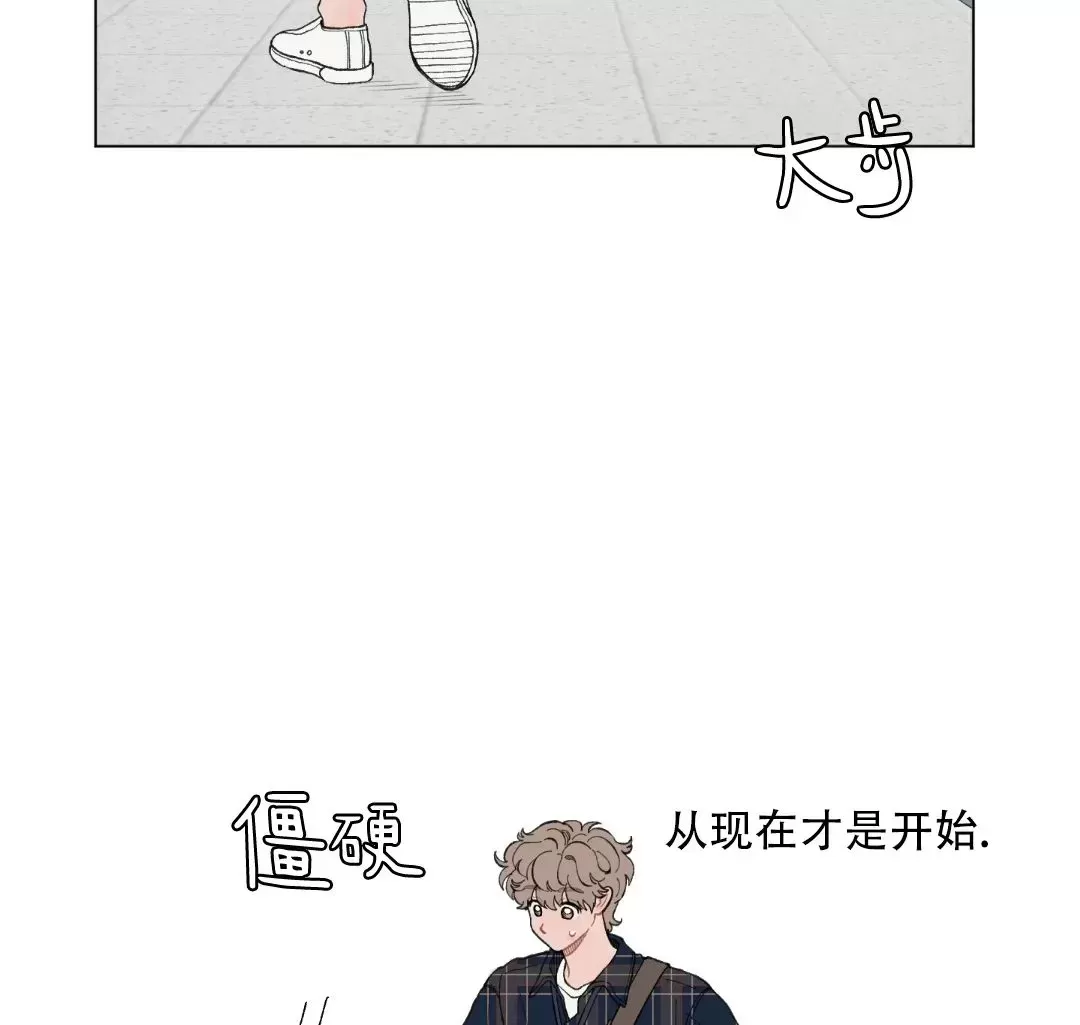 《请将我的爱修好/也请修修我的爱情吧》漫画最新章节第44话免费下拉式在线观看章节第【24】张图片