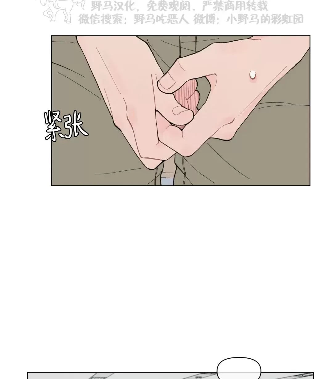 《请将我的爱修好/也请修修我的爱情吧》漫画最新章节第44话免费下拉式在线观看章节第【14】张图片