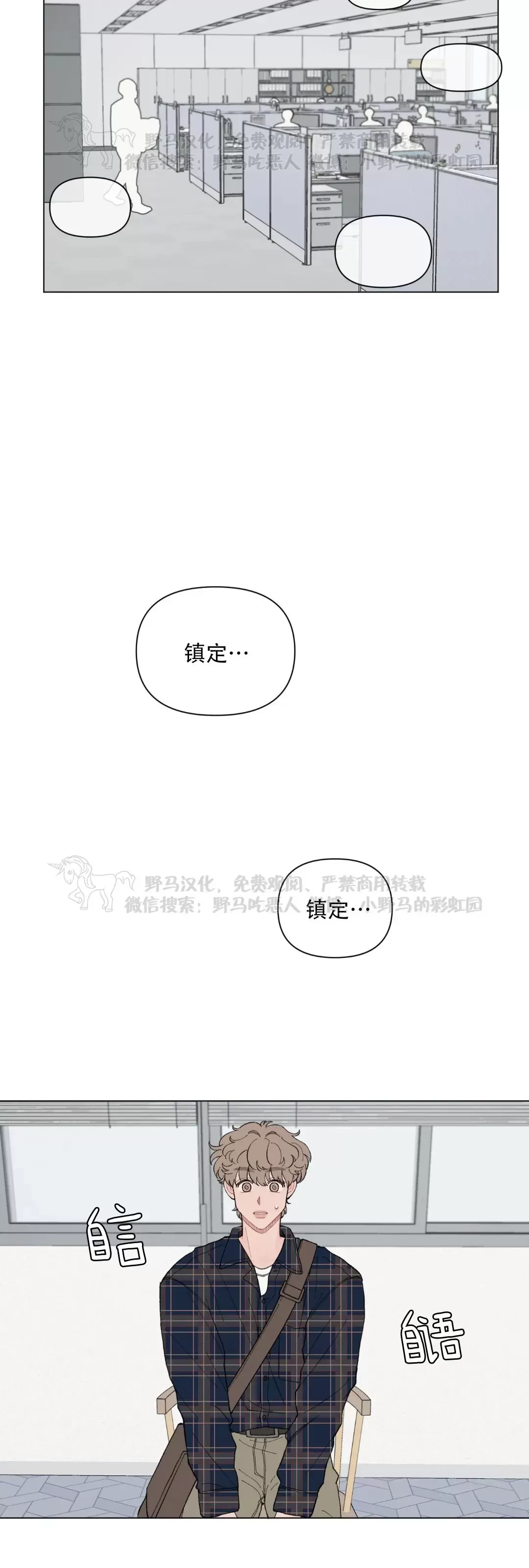 《请将我的爱修好/也请修修我的爱情吧》漫画最新章节第44话免费下拉式在线观看章节第【15】张图片