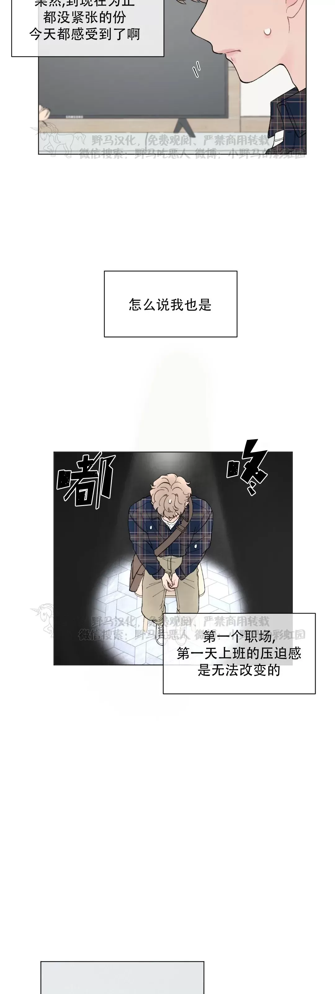 《请将我的爱修好/也请修修我的爱情吧》漫画最新章节第44话免费下拉式在线观看章节第【17】张图片