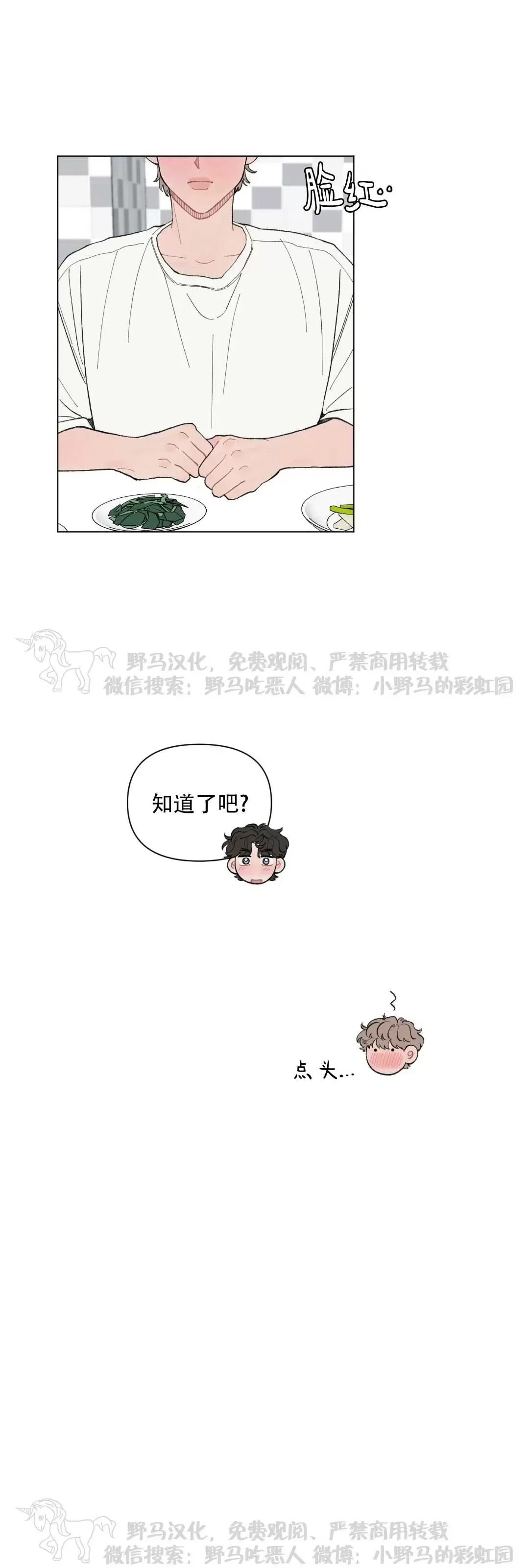 《请将我的爱修好/也请修修我的爱情吧》漫画最新章节第45话免费下拉式在线观看章节第【28】张图片