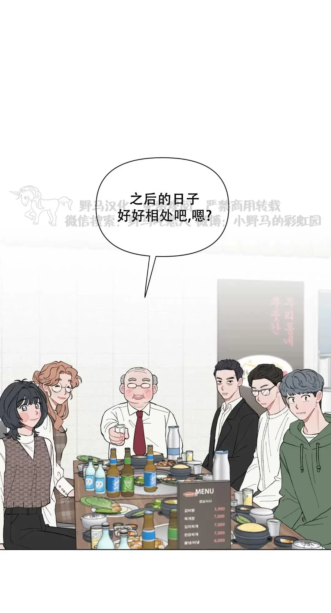 《请将我的爱修好/也请修修我的爱情吧》漫画最新章节第45话免费下拉式在线观看章节第【42】张图片