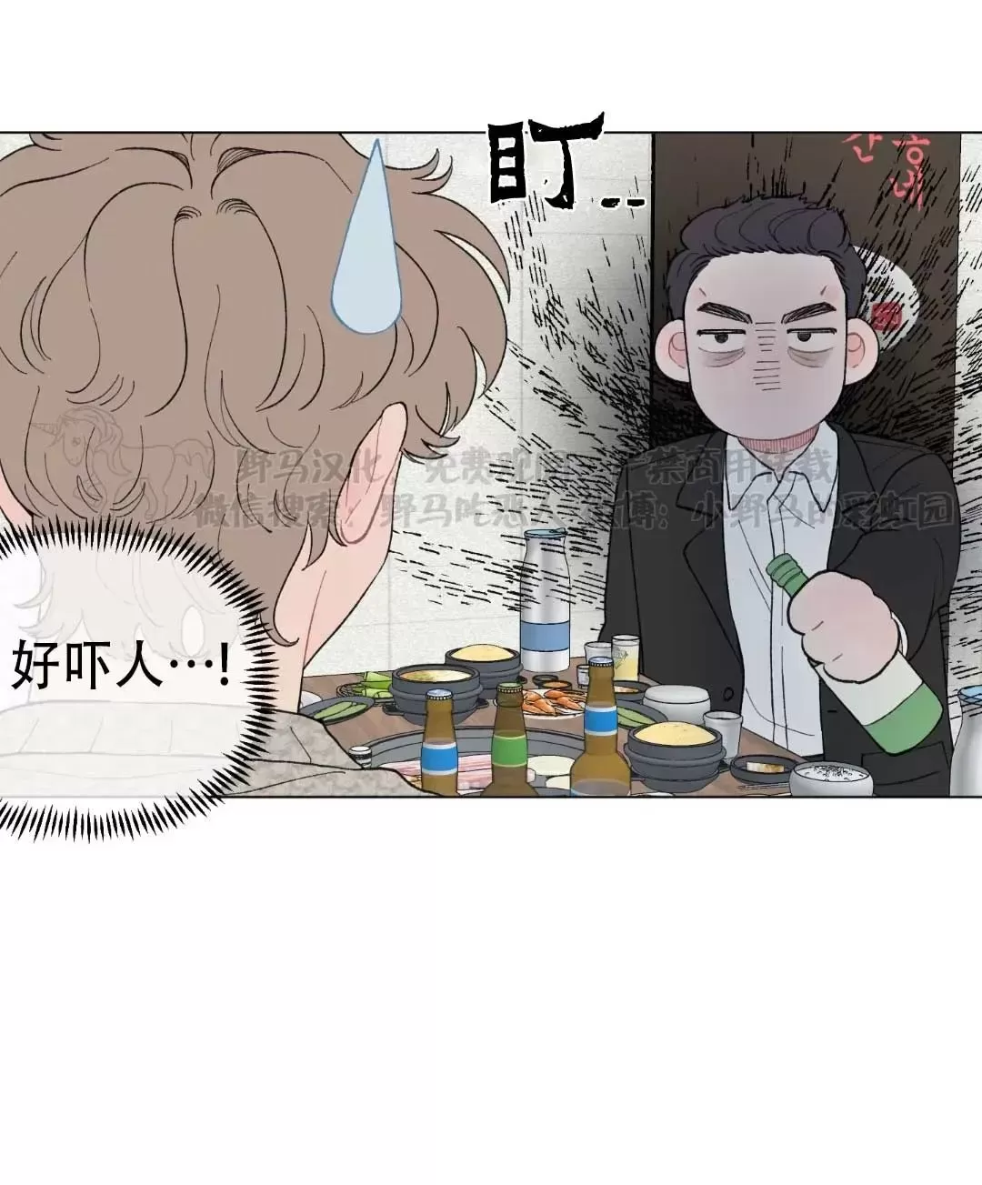 《请将我的爱修好/也请修修我的爱情吧》漫画最新章节第45话免费下拉式在线观看章节第【48】张图片