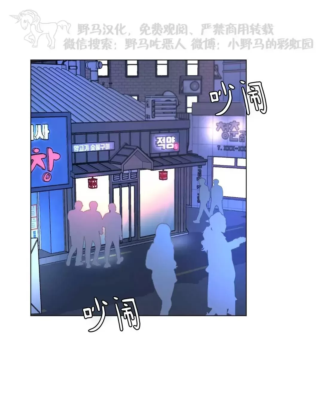 《请将我的爱修好/也请修修我的爱情吧》漫画最新章节第45话免费下拉式在线观看章节第【39】张图片