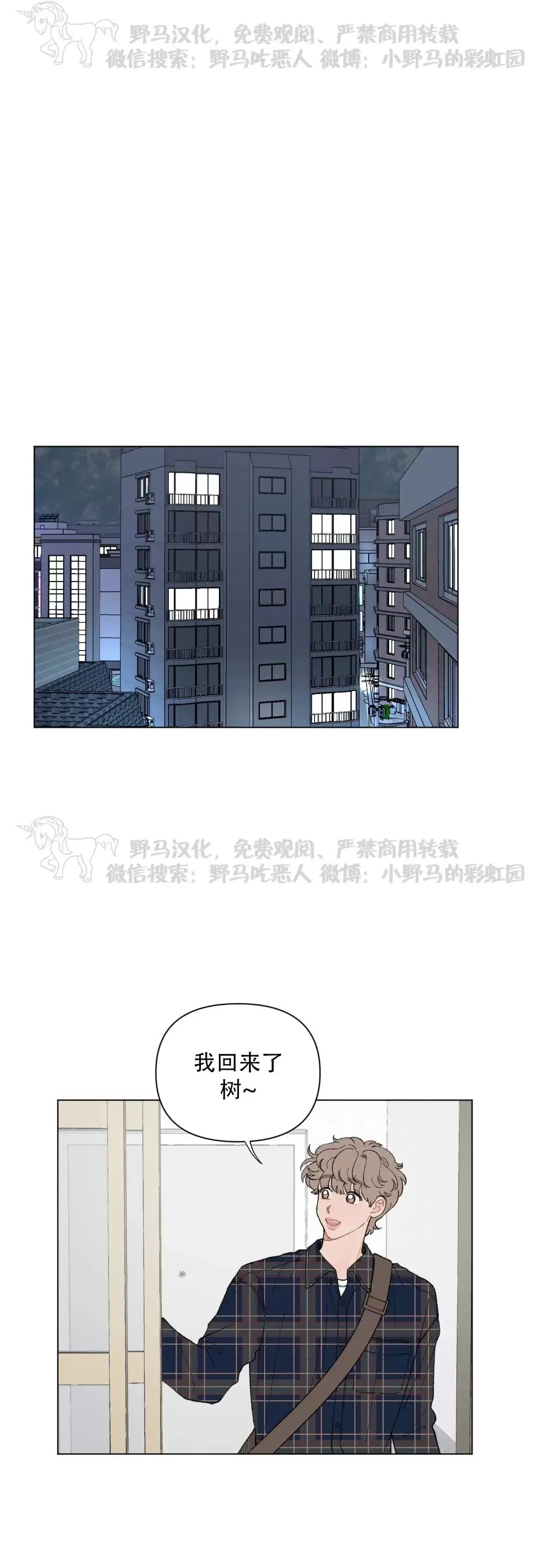 《请将我的爱修好/也请修修我的爱情吧》漫画最新章节第45话免费下拉式在线观看章节第【12】张图片