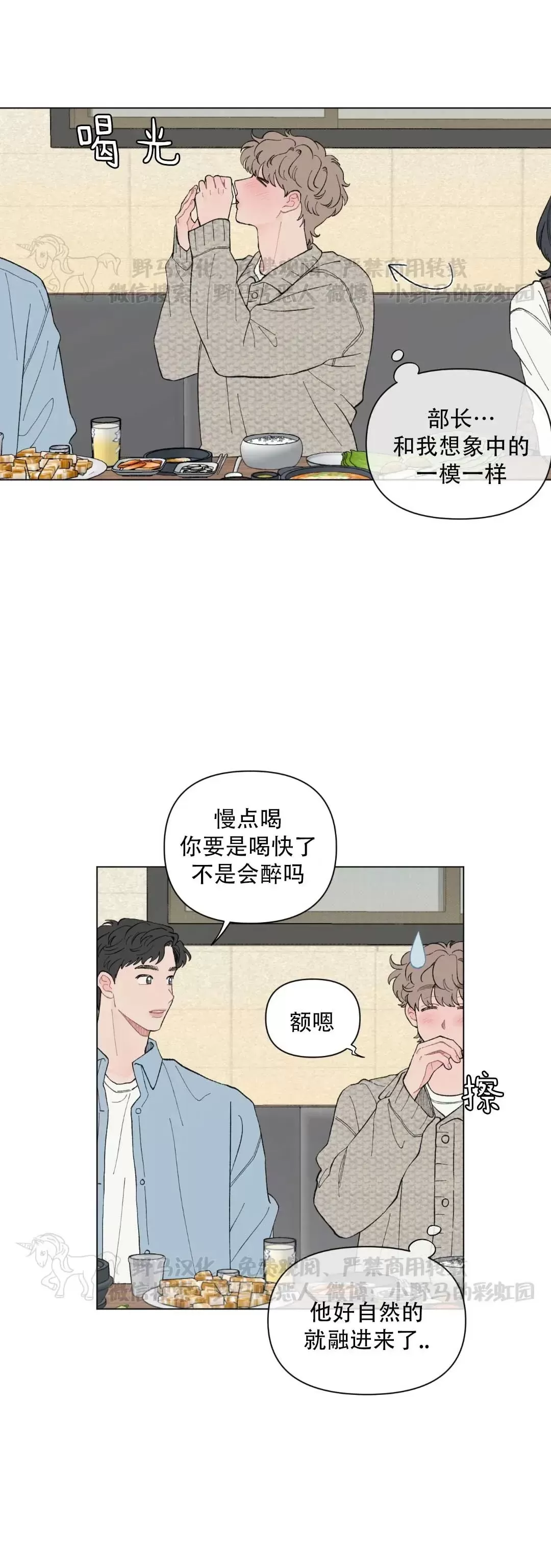 《请将我的爱修好/也请修修我的爱情吧》漫画最新章节第45话免费下拉式在线观看章节第【44】张图片