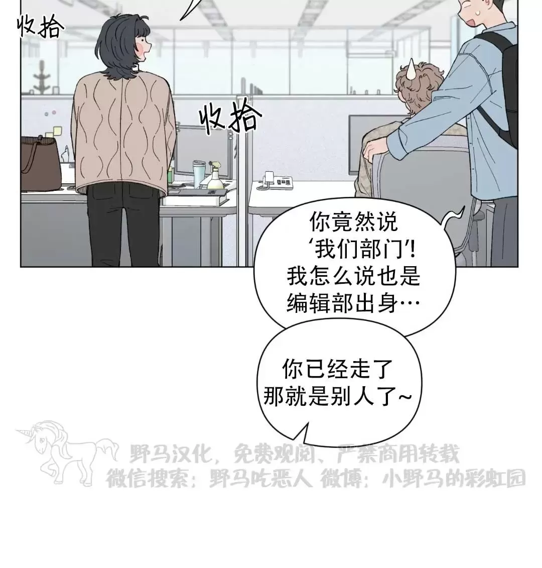 《请将我的爱修好/也请修修我的爱情吧》漫画最新章节第45话免费下拉式在线观看章节第【37】张图片