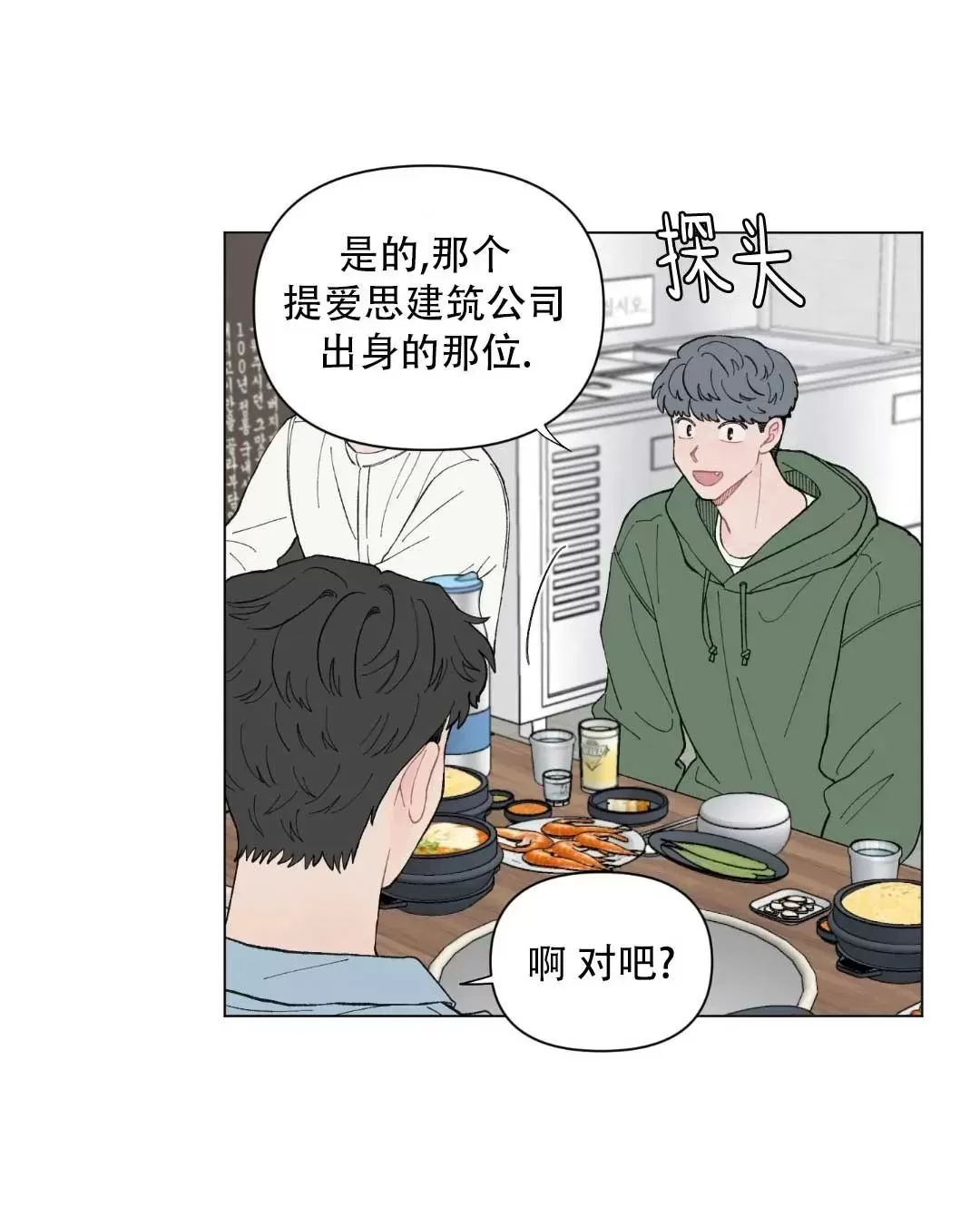 《请将我的爱修好/也请修修我的爱情吧》漫画最新章节第45话免费下拉式在线观看章节第【46】张图片