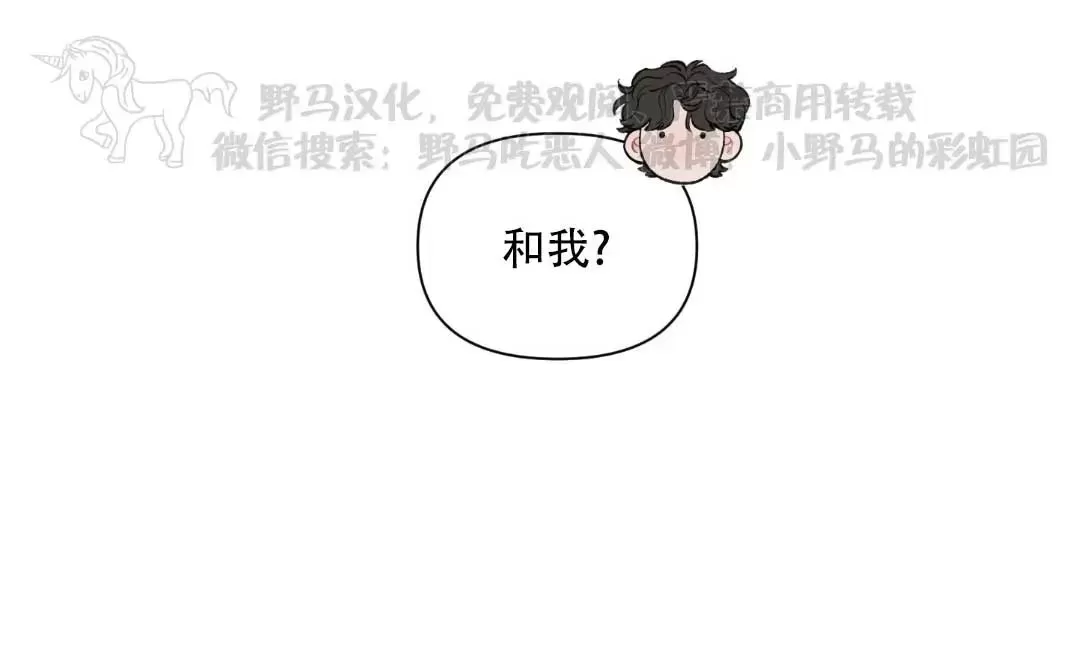 《请将我的爱修好/也请修修我的爱情吧》漫画最新章节第45话免费下拉式在线观看章节第【18】张图片