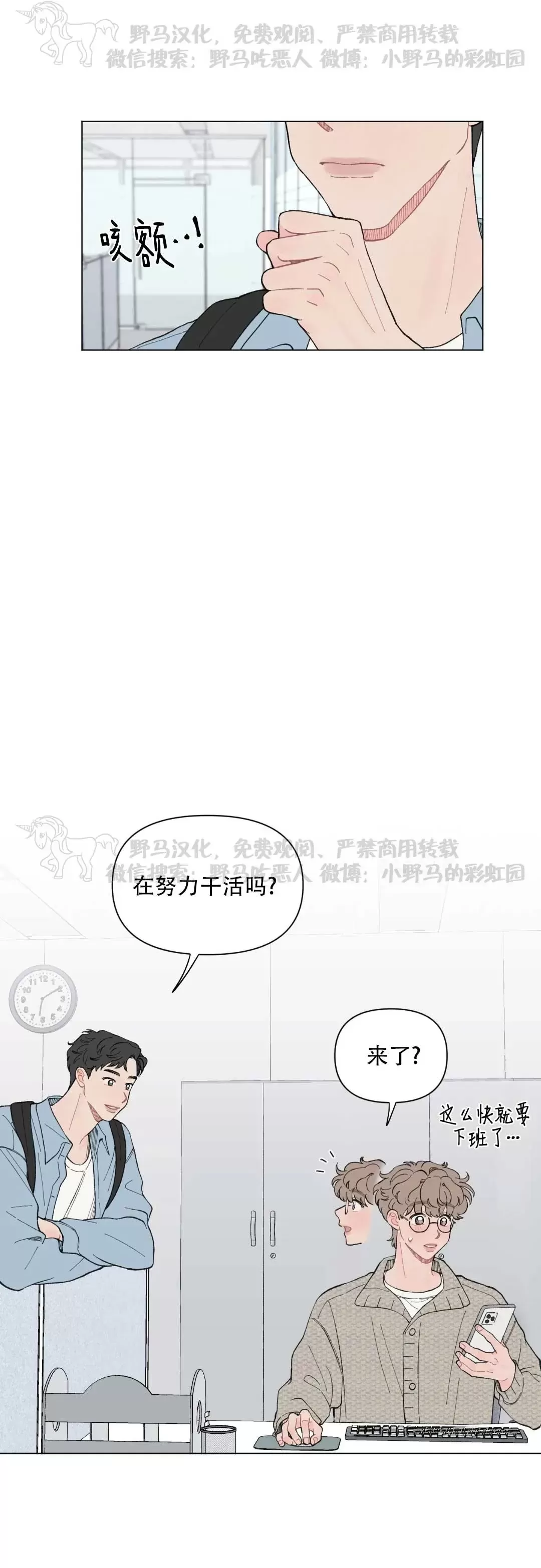 《请将我的爱修好/也请修修我的爱情吧》漫画最新章节第45话免费下拉式在线观看章节第【33】张图片