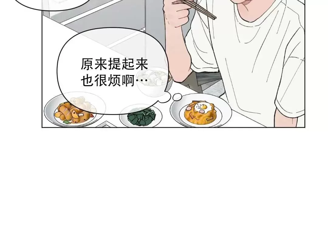 《请将我的爱修好/也请修修我的爱情吧》漫画最新章节第45话免费下拉式在线观看章节第【21】张图片