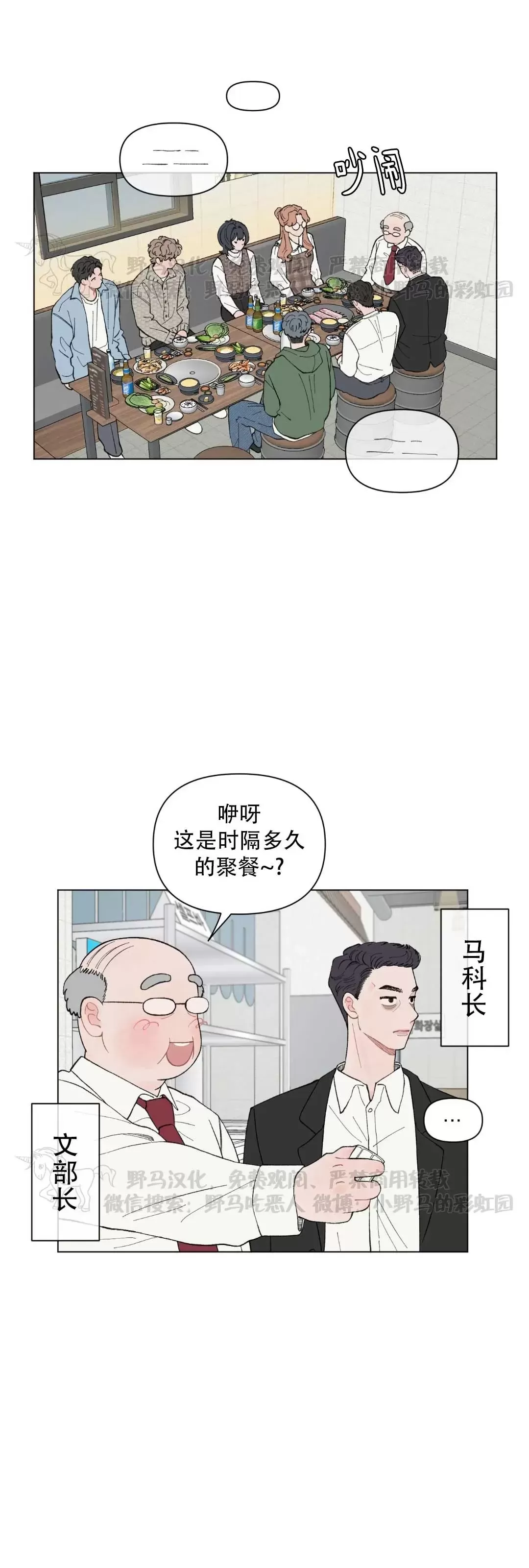 《请将我的爱修好/也请修修我的爱情吧》漫画最新章节第45话免费下拉式在线观看章节第【40】张图片