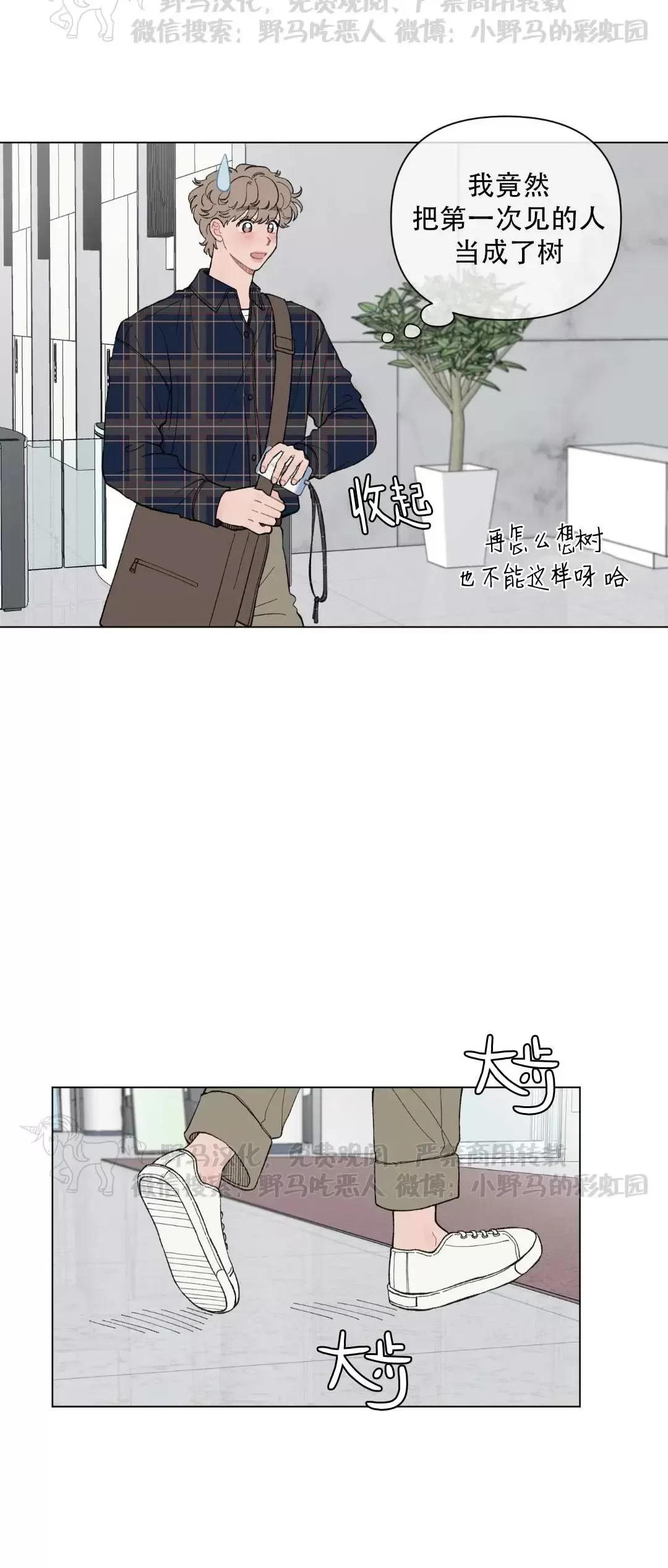 《请将我的爱修好/也请修修我的爱情吧》漫画最新章节第45话免费下拉式在线观看章节第【9】张图片