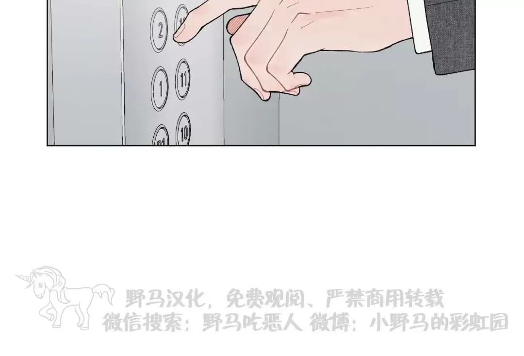 《请将我的爱修好/也请修修我的爱情吧》漫画最新章节第45话免费下拉式在线观看章节第【4】张图片