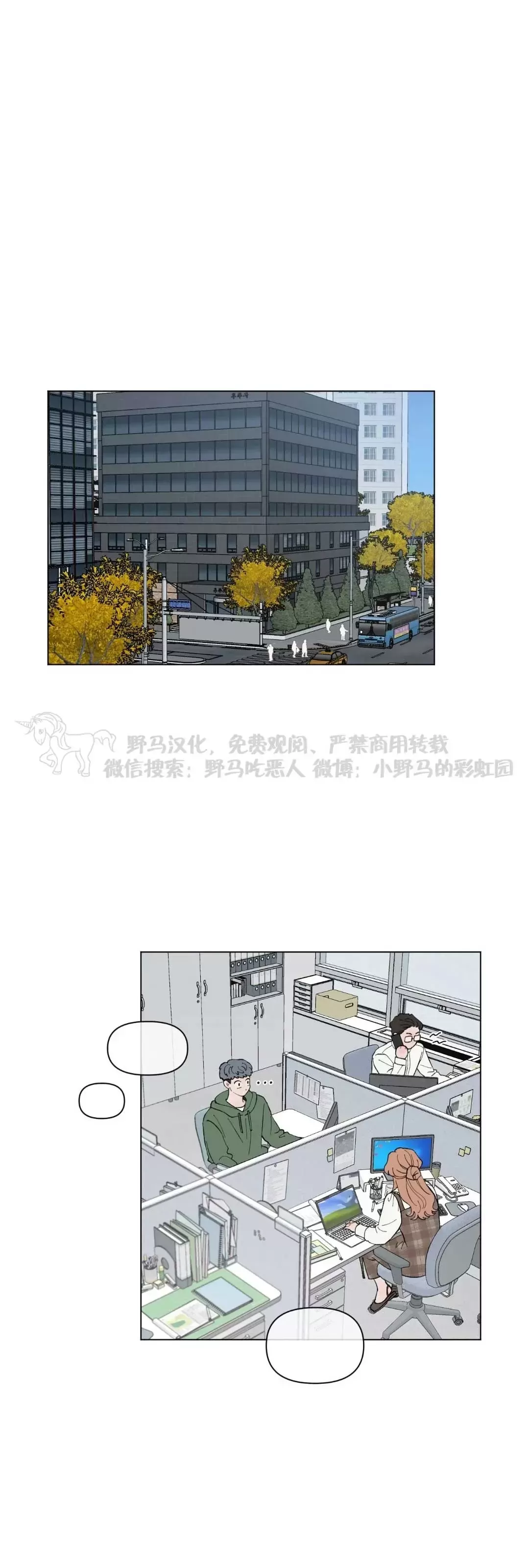 《请将我的爱修好/也请修修我的爱情吧》漫画最新章节第45话免费下拉式在线观看章节第【30】张图片