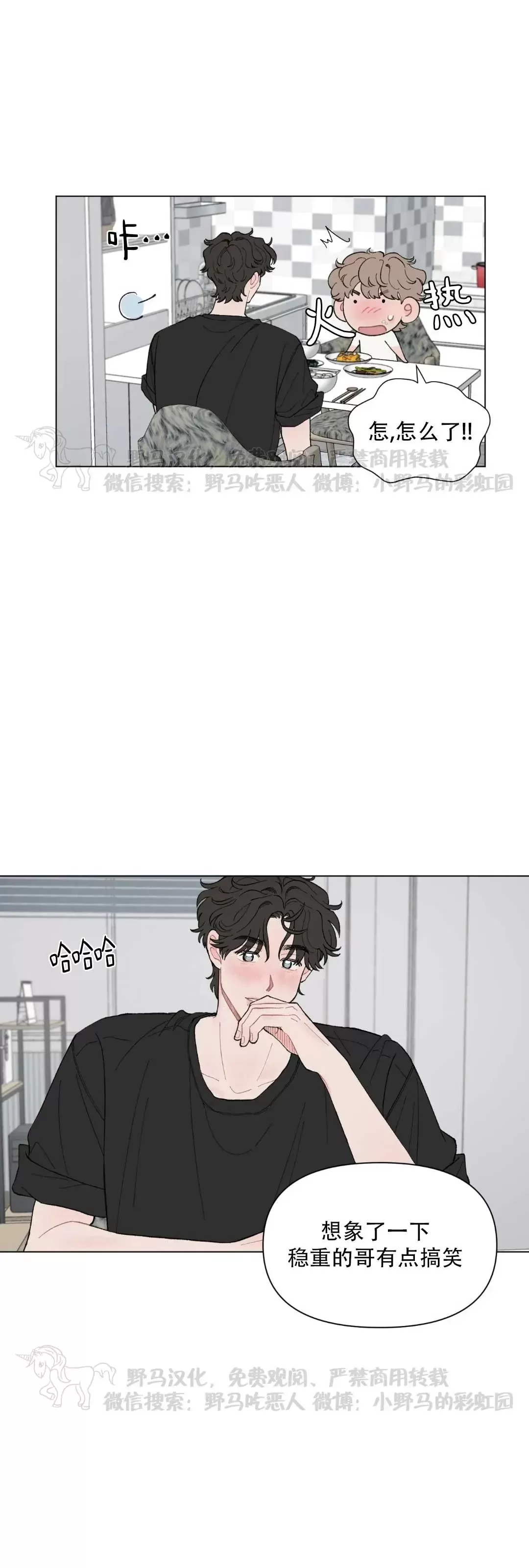 《请将我的爱修好/也请修修我的爱情吧》漫画最新章节第45话免费下拉式在线观看章节第【24】张图片