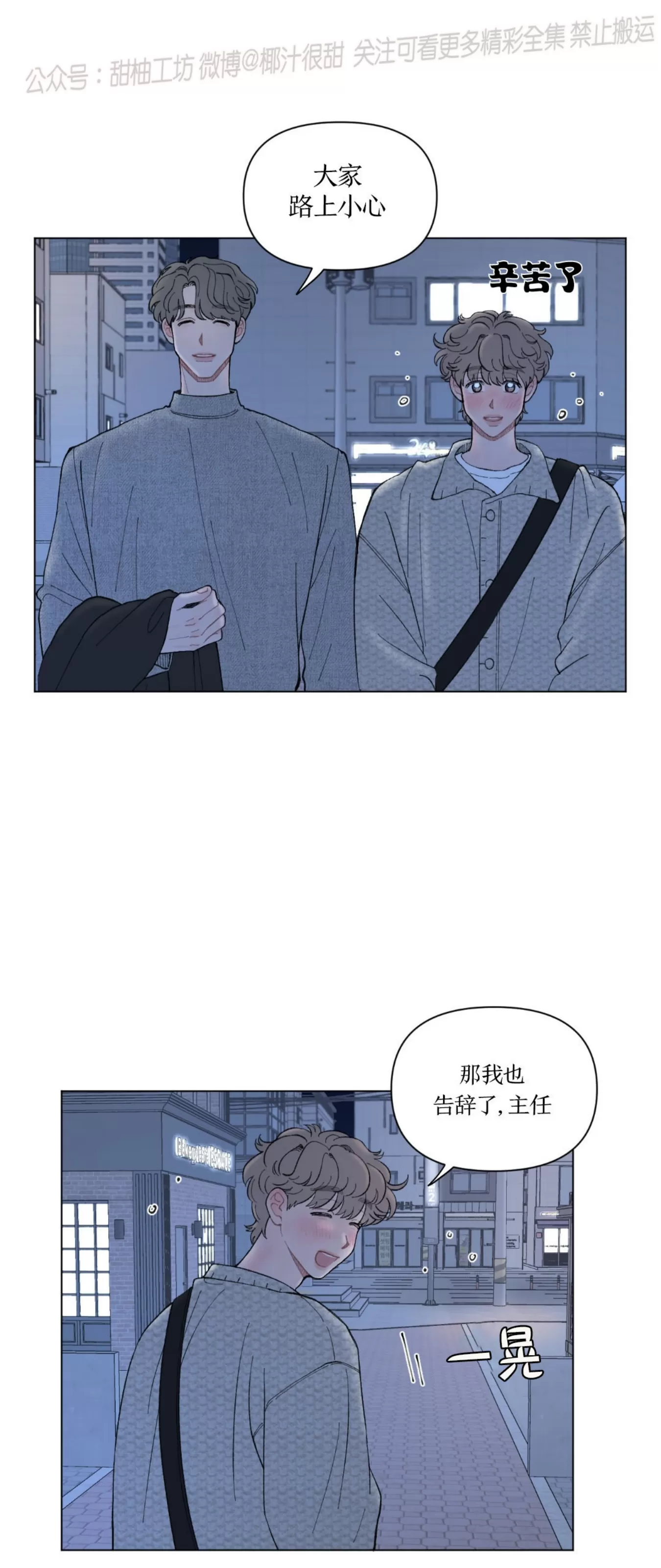 《请将我的爱修好/也请修修我的爱情吧》漫画最新章节第46话免费下拉式在线观看章节第【22】张图片