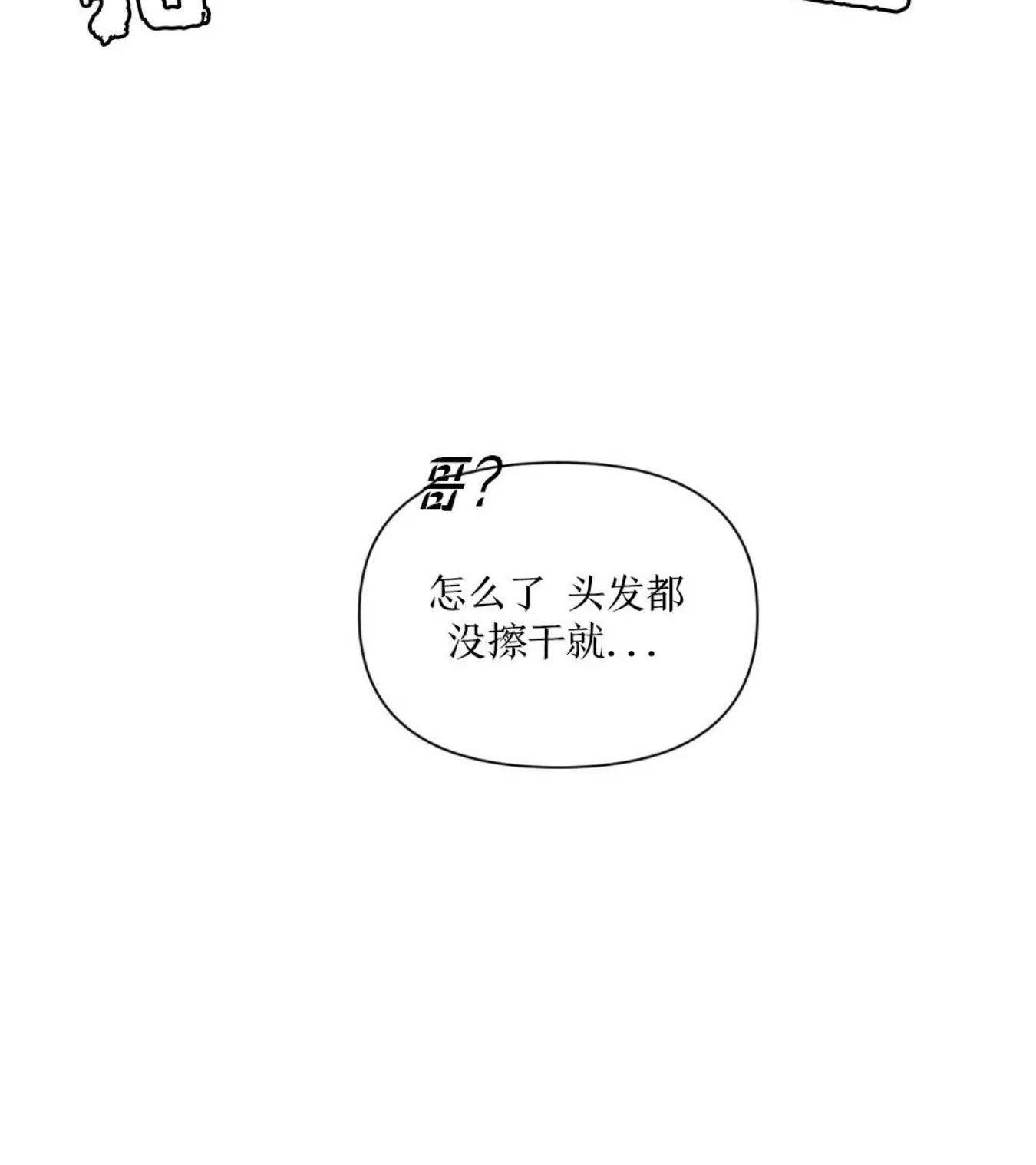 《请将我的爱修好/也请修修我的爱情吧》漫画最新章节第46话免费下拉式在线观看章节第【44】张图片