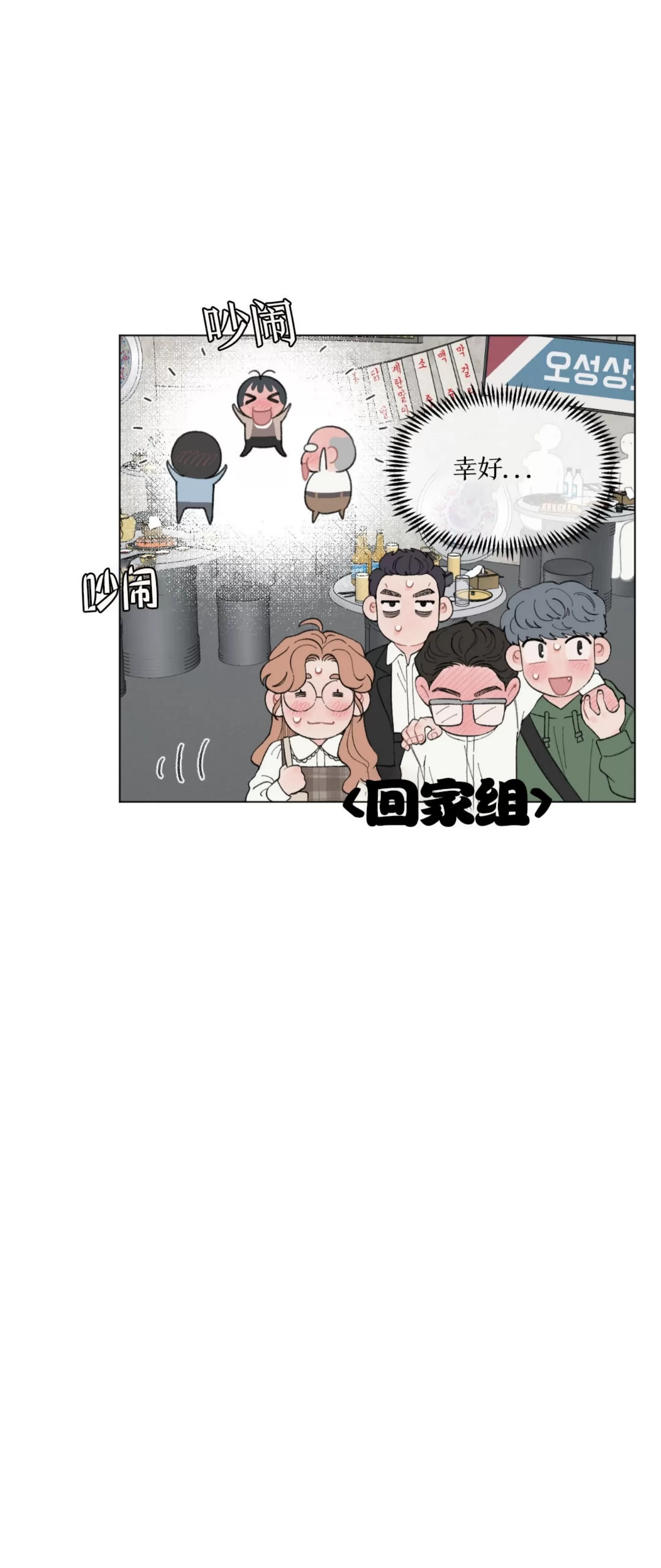 《请将我的爱修好/也请修修我的爱情吧》漫画最新章节第46话免费下拉式在线观看章节第【20】张图片